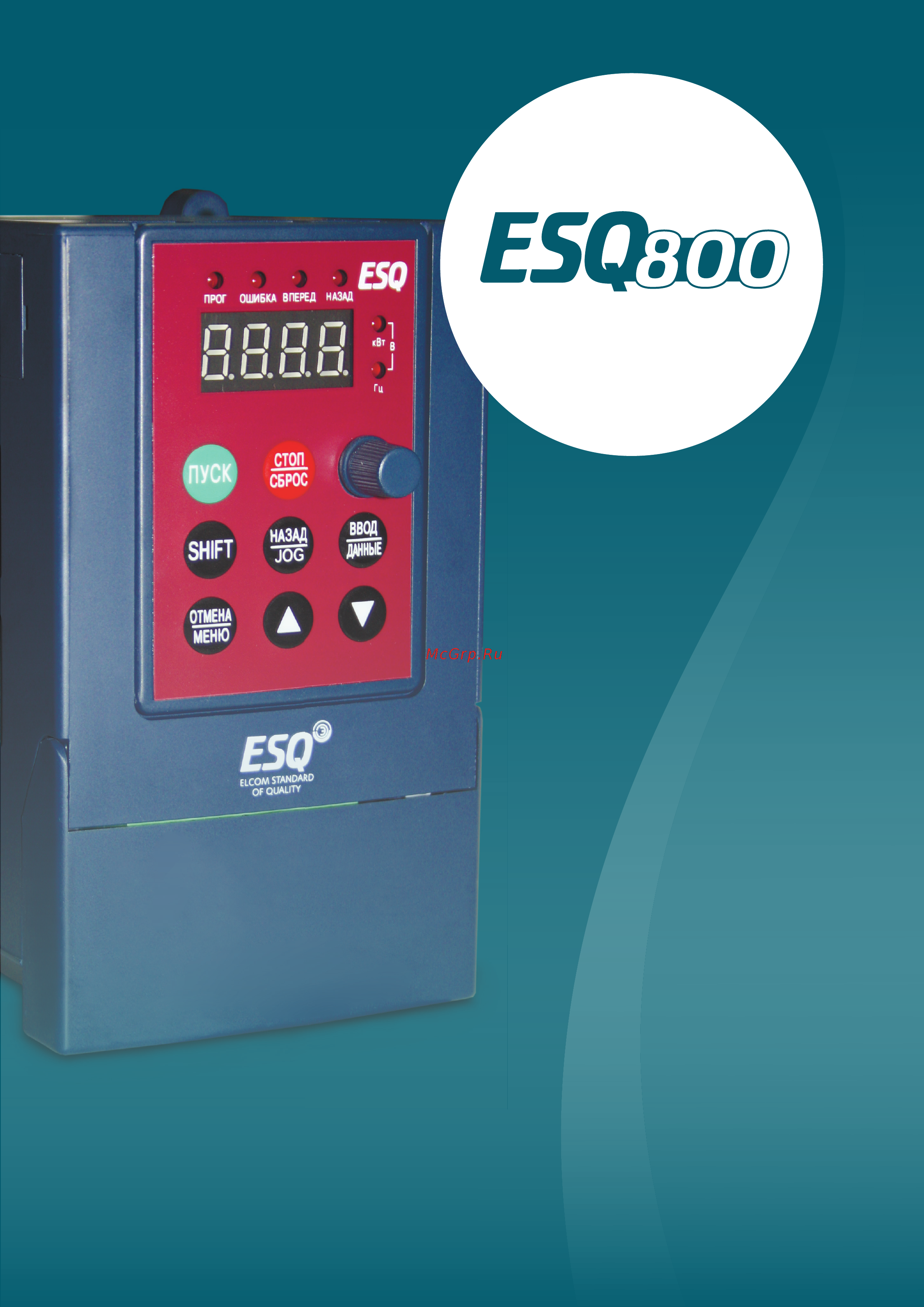ESQ ESQ-800-2S0015 Спецификация онлайн