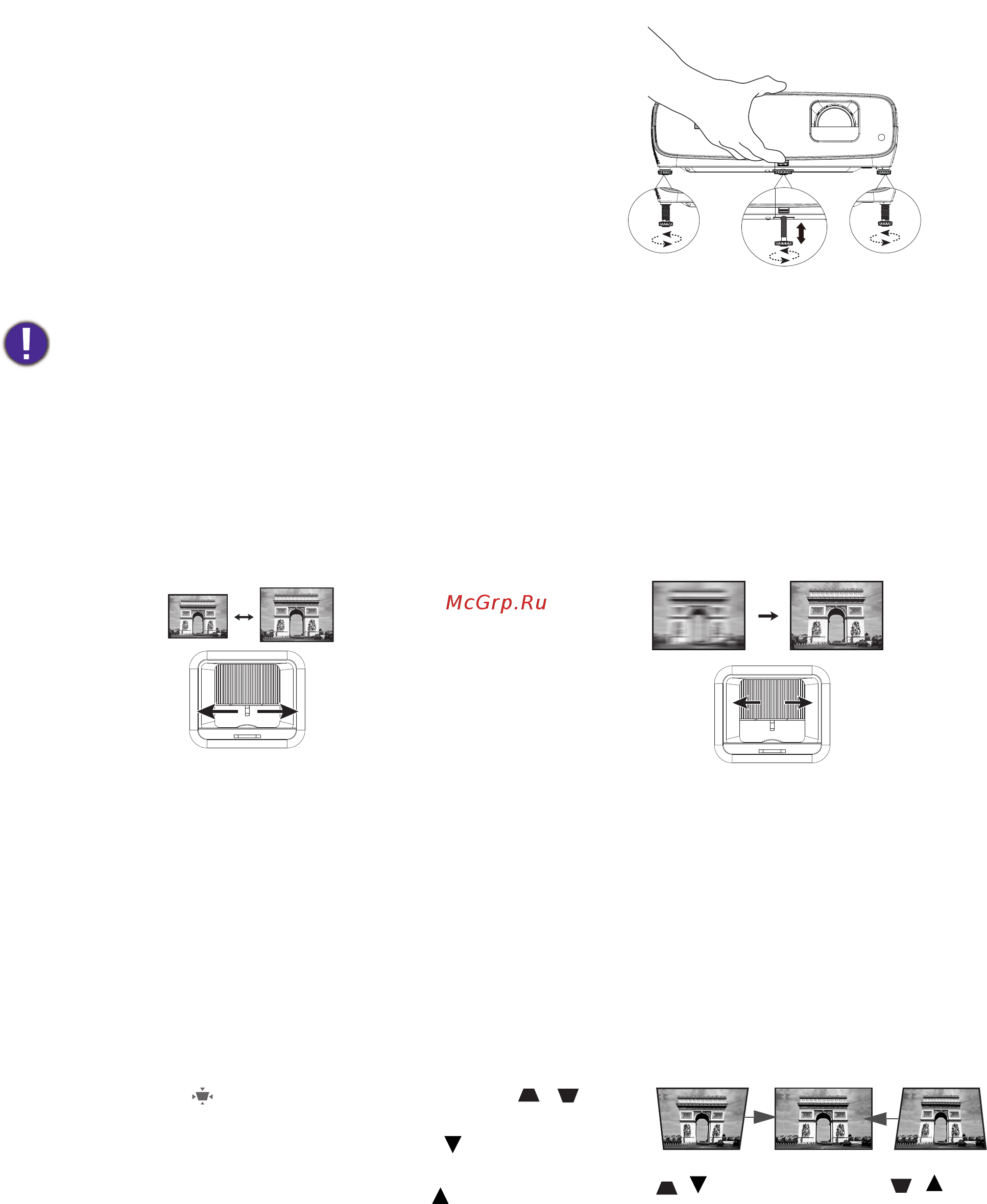 Benq W2700 [15/42] Коррекция трапецеидального искажения