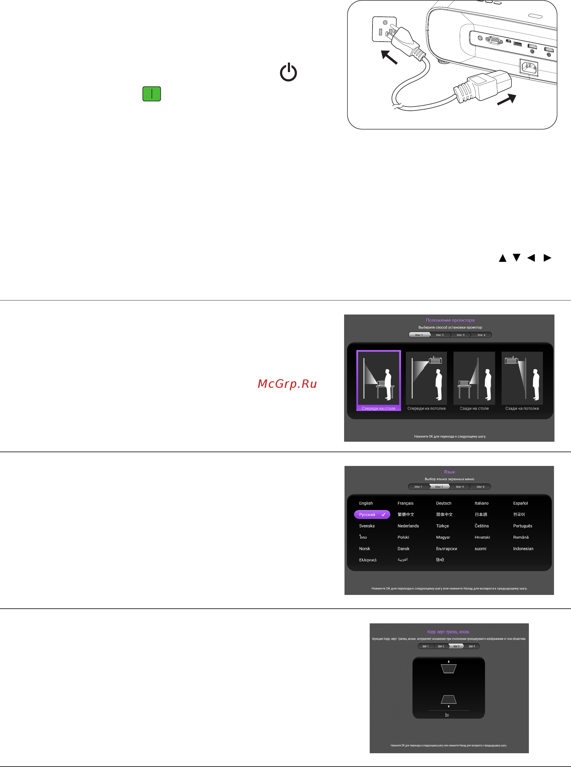 Benq W2700 [17/42] Порядок работы