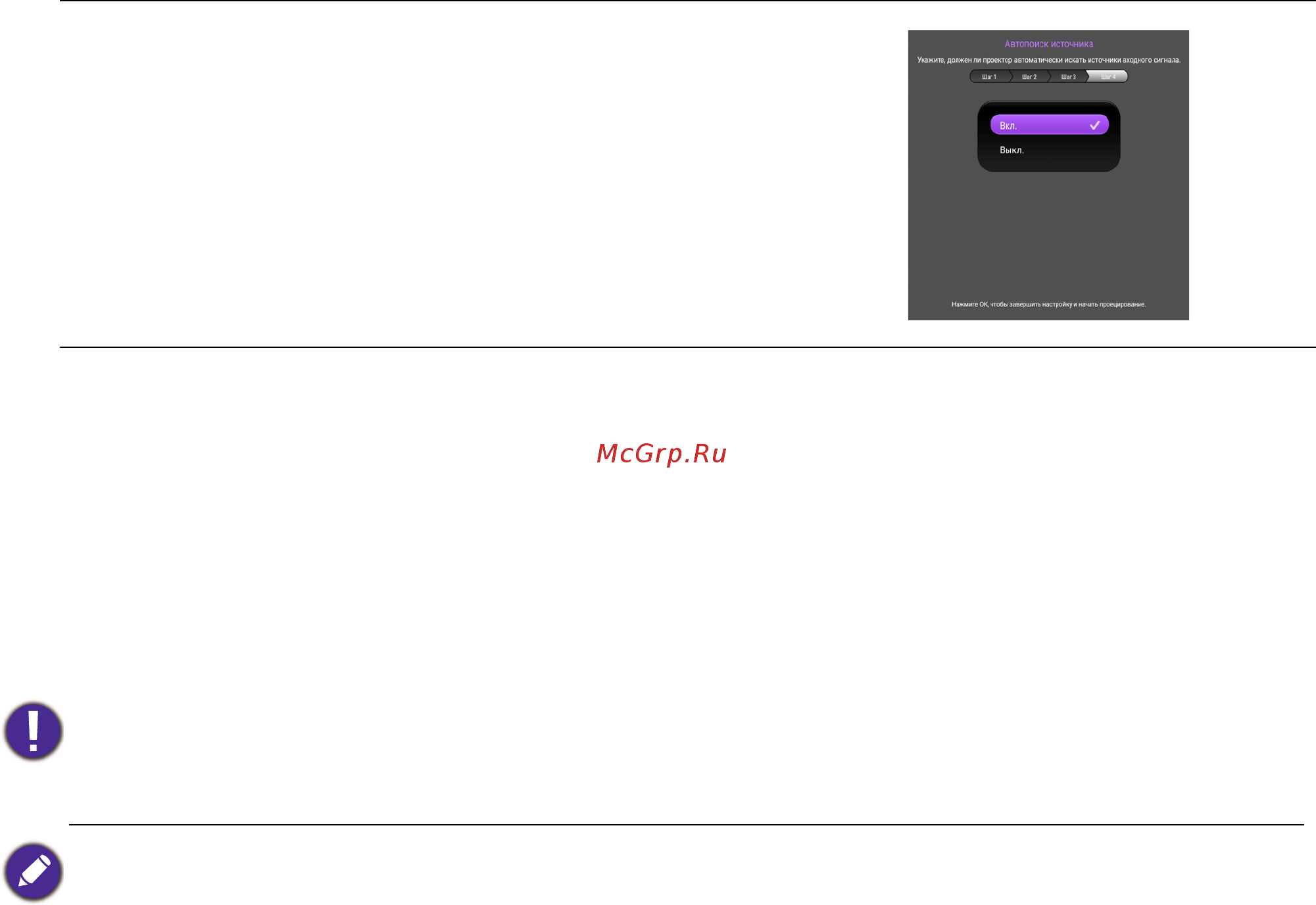 Benq W2700 Инструкция по эксплуатации онлайн [18/42] 464709