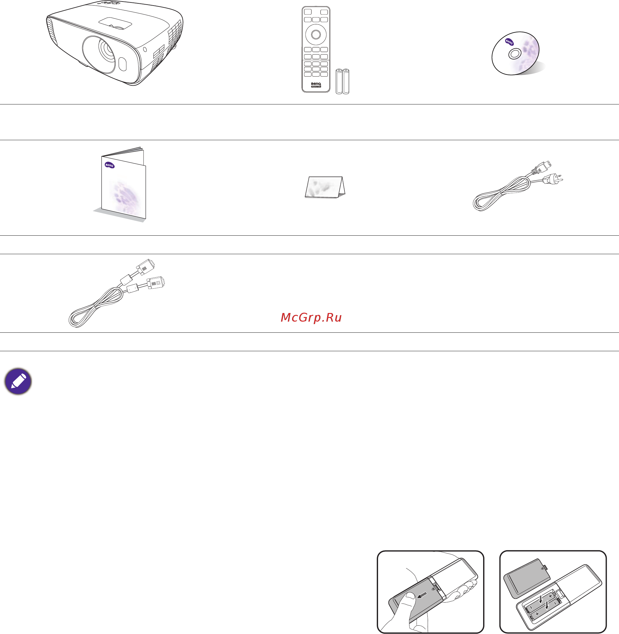 Benq MU641 [7/49] Комплект поставки