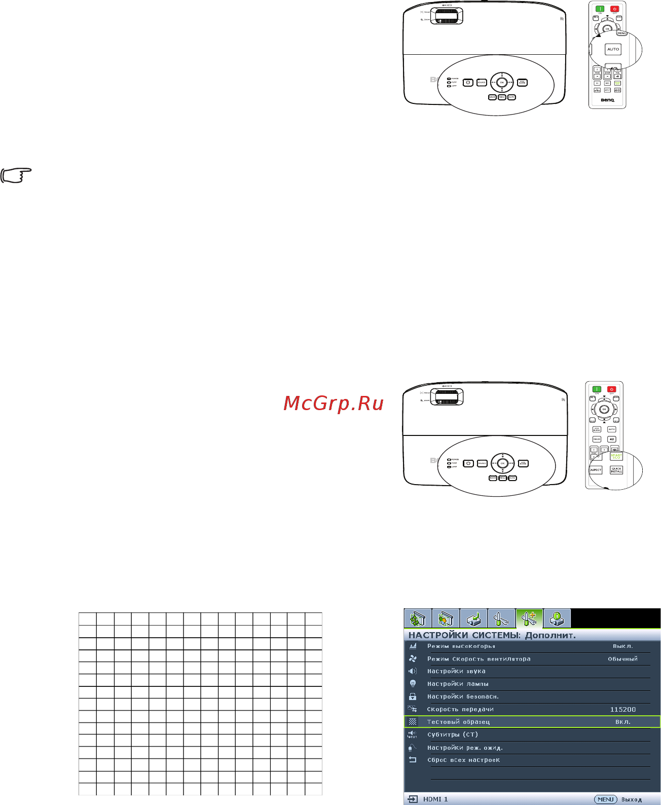 Benq MW535 [28/73] Порядок работы 28