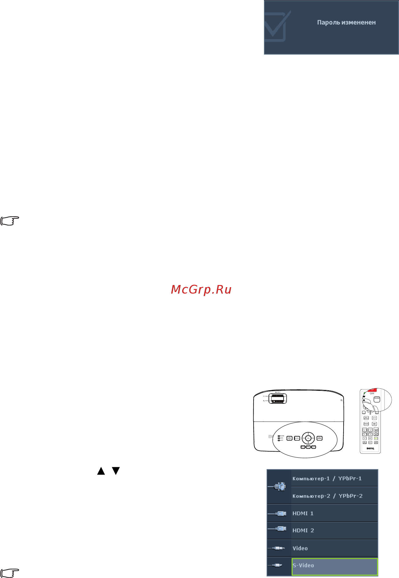 Benq MW535 [33/73] Порядок работы 33