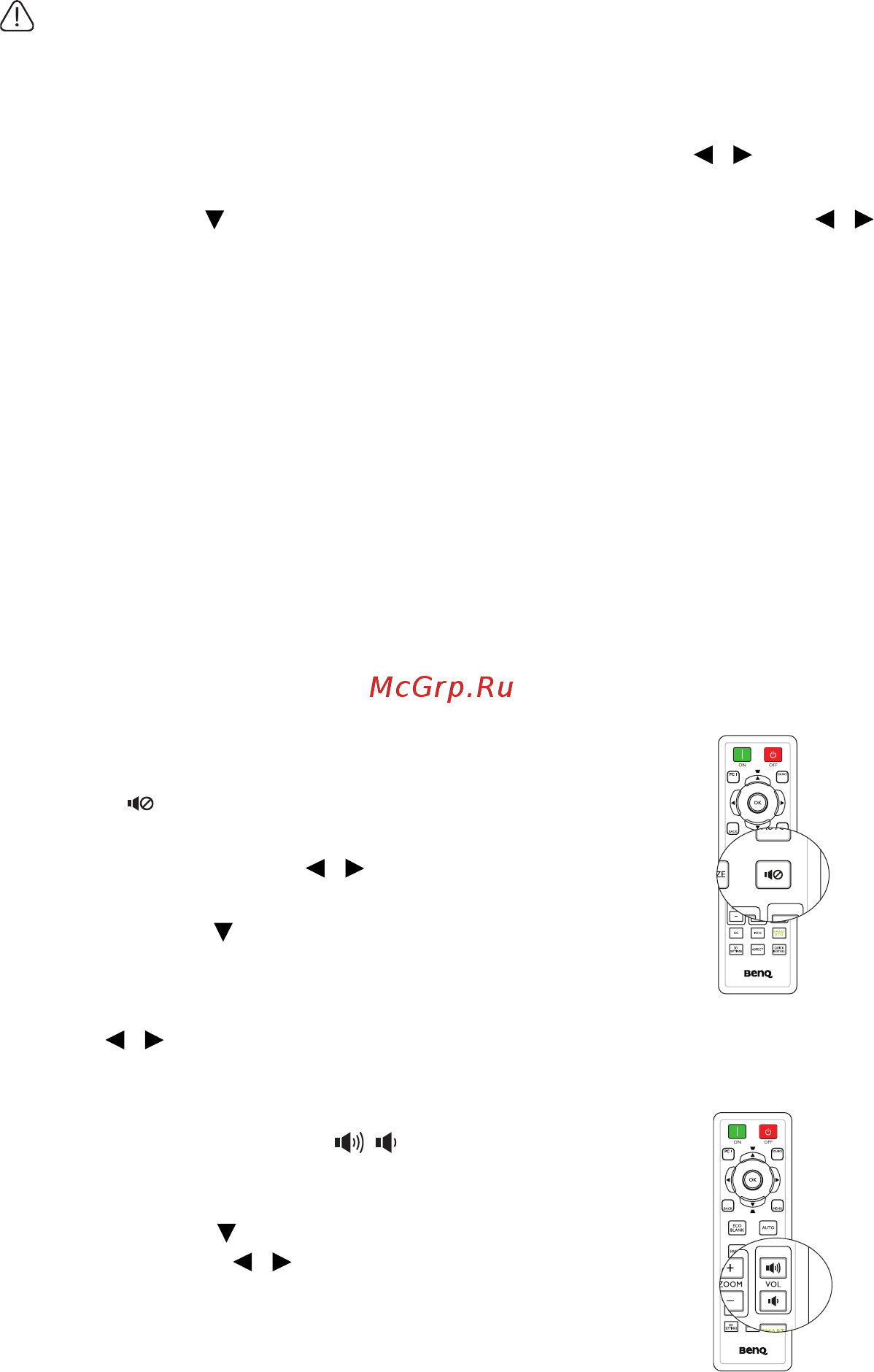 Benq MW535 [42/73] Отключение звука
