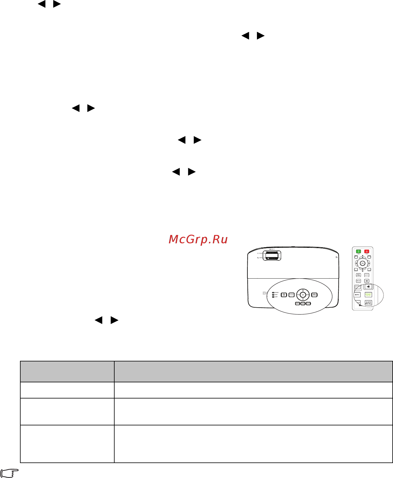 Benq MW535 [43/73] Порядок работы 43