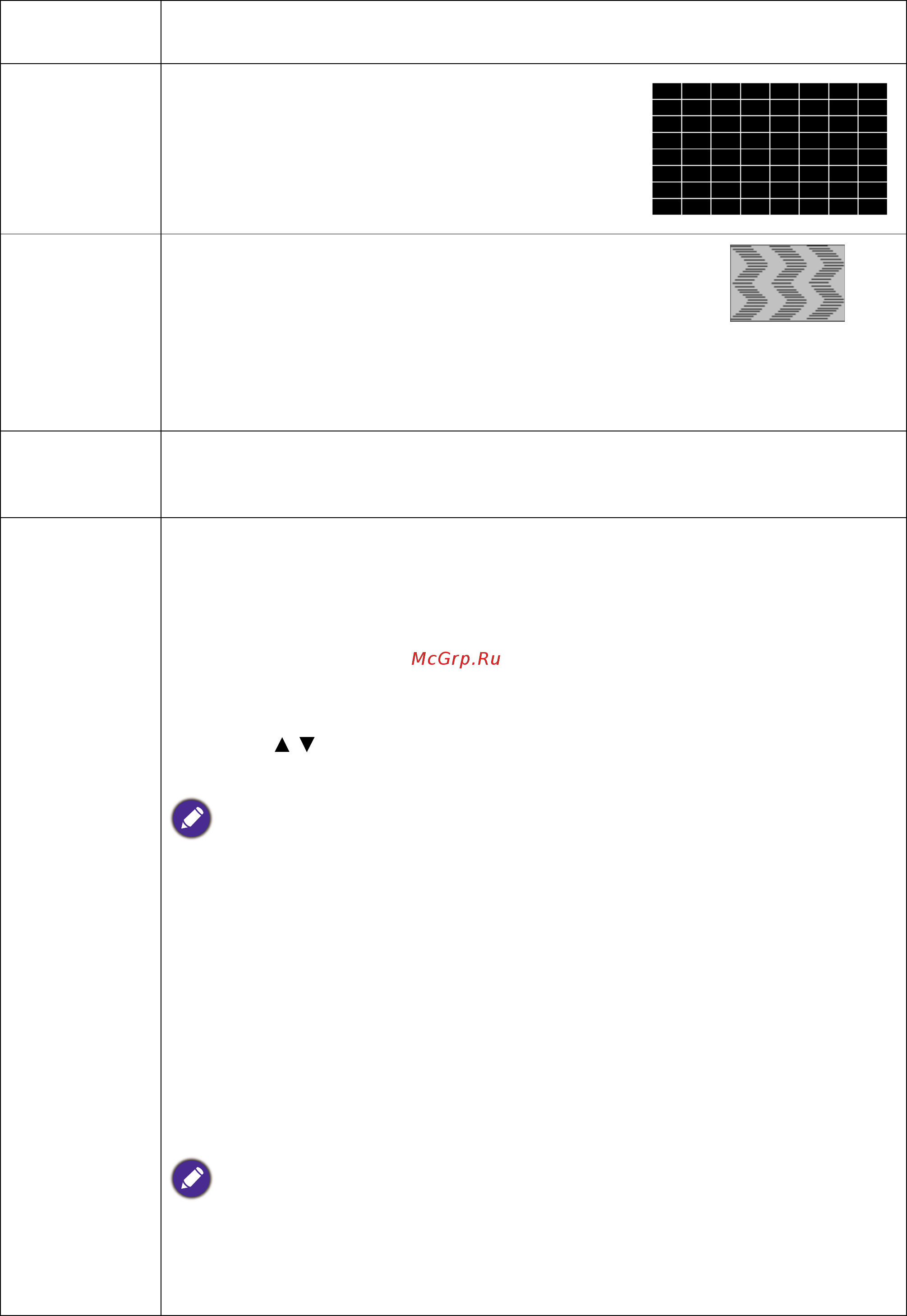 Benq MH733 Инструкция по эксплуатации онлайн [39/57] 464716
