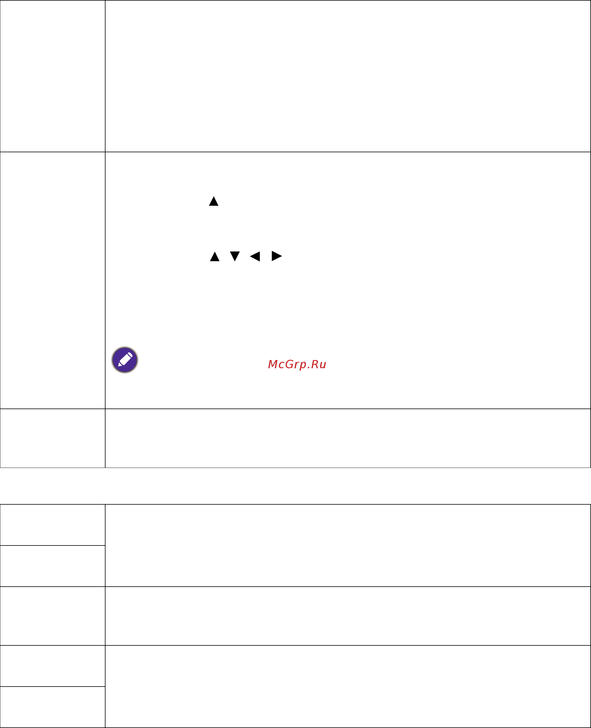 Benq MH733 [40/57] Сеть