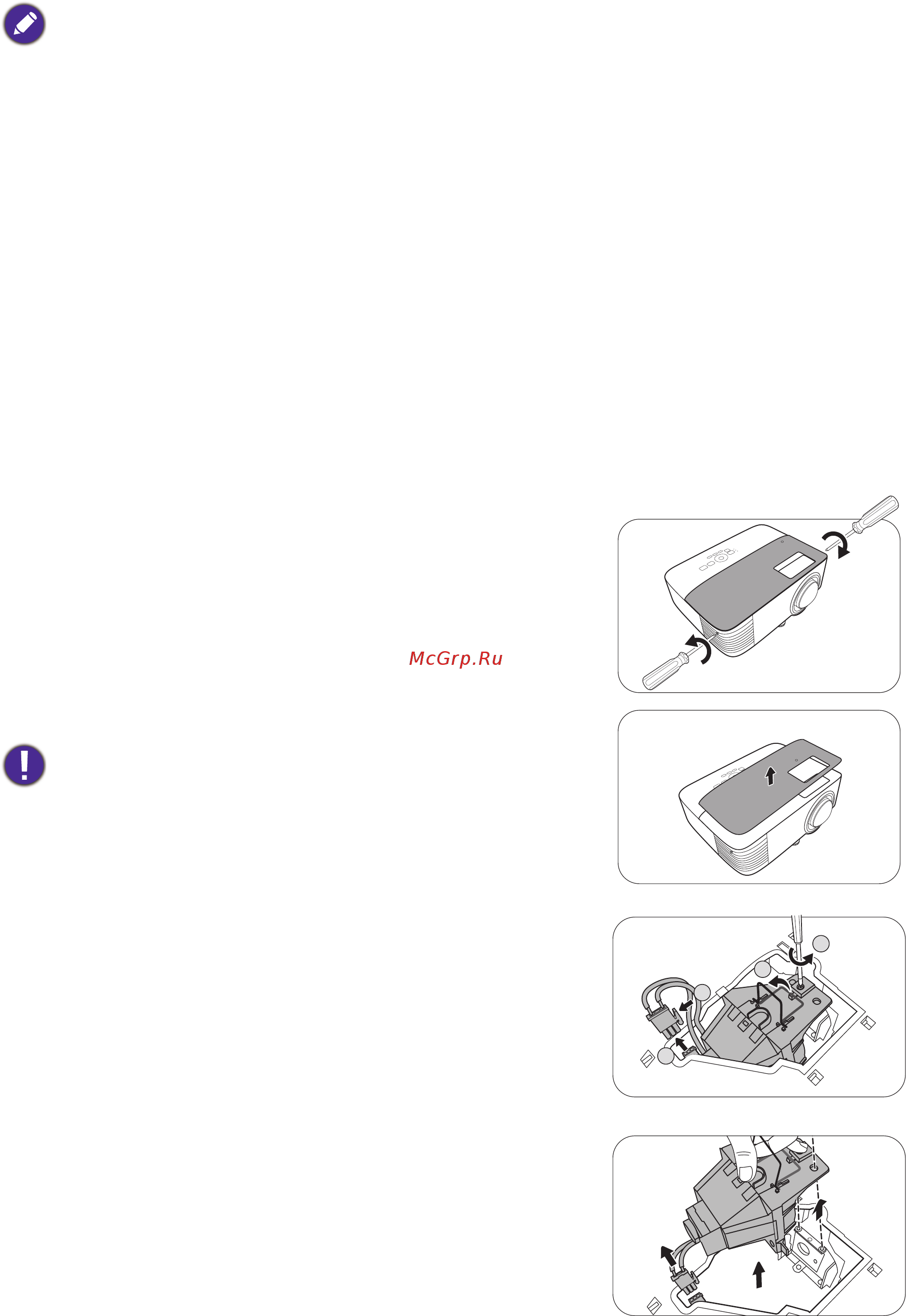 Benq MH733 [49/57] Замените лампу