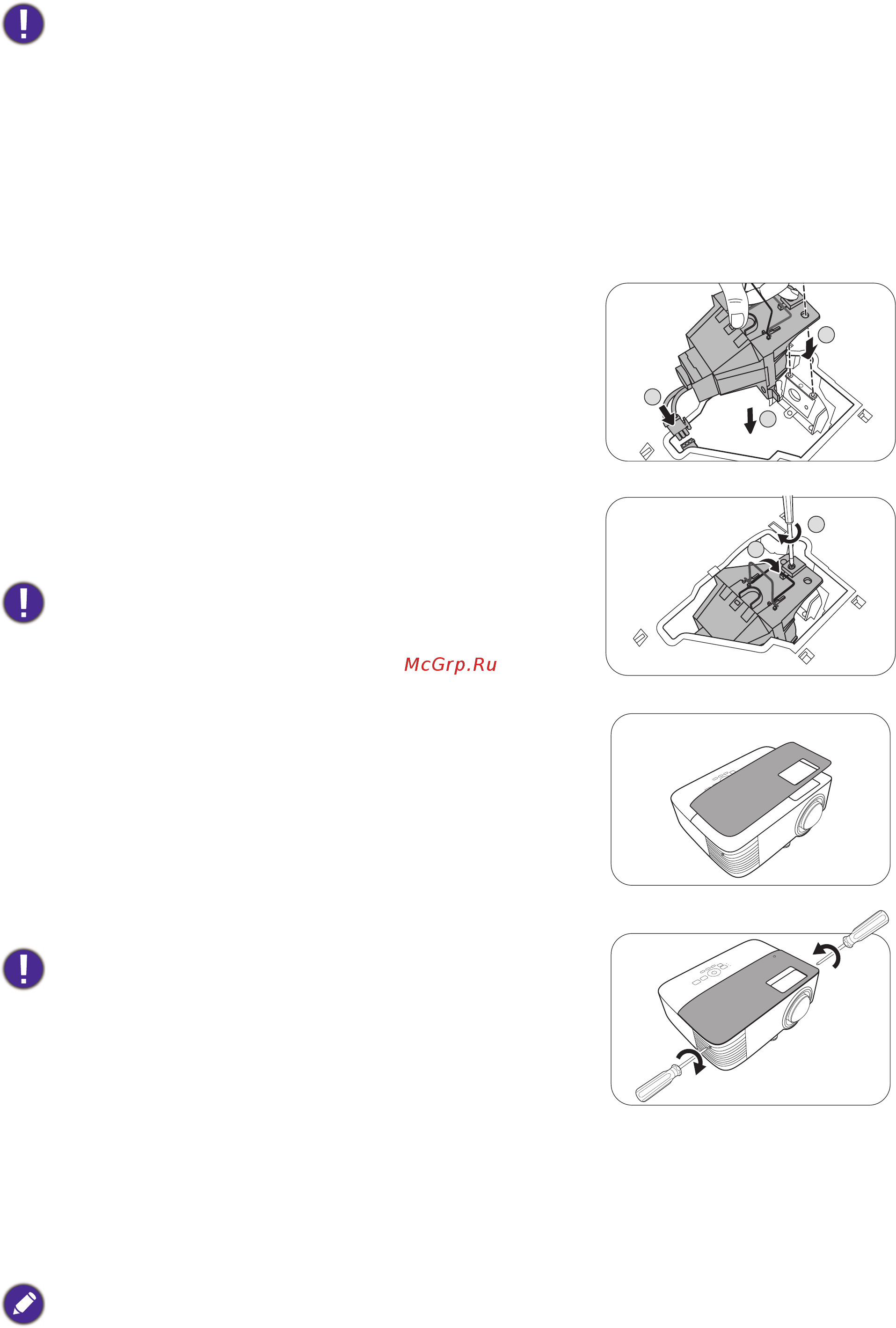 Benq MH733 [50/57] Сброс таймера лампы