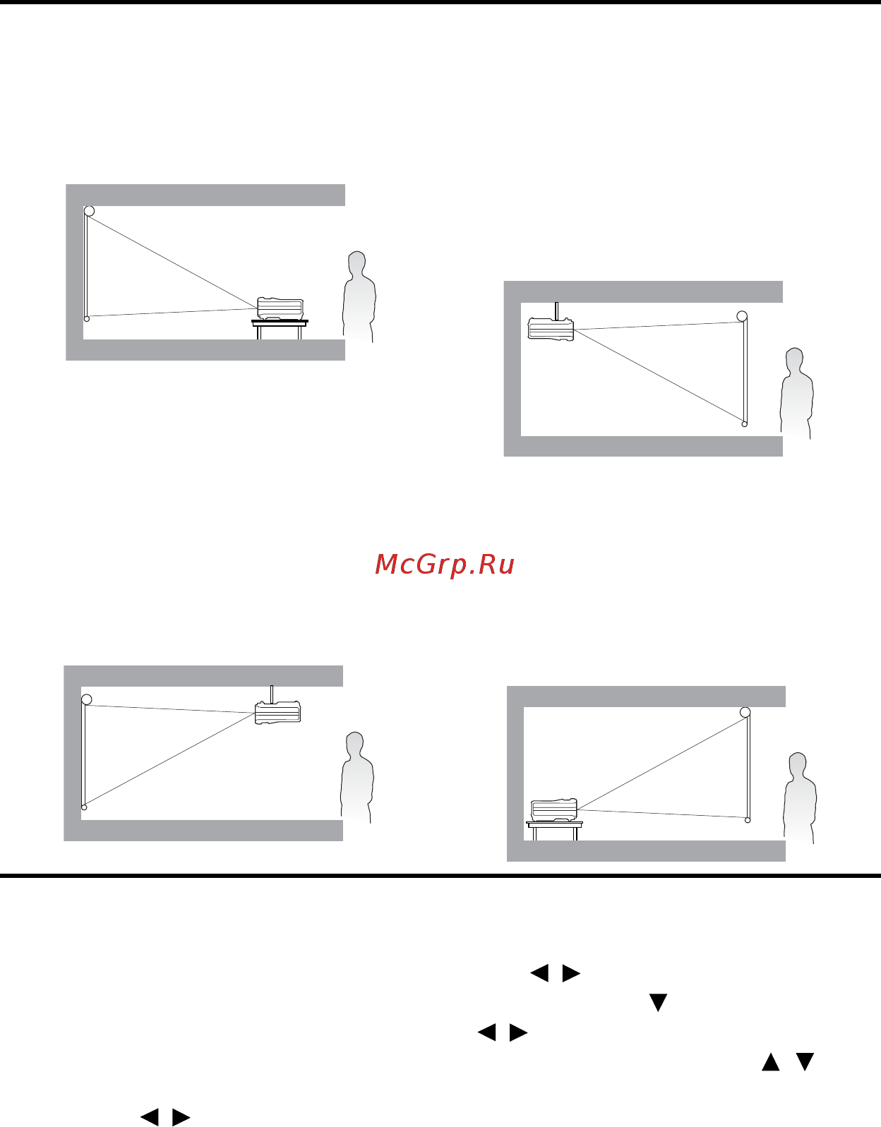 Benq MU706 [15/67] Выбор местоположения