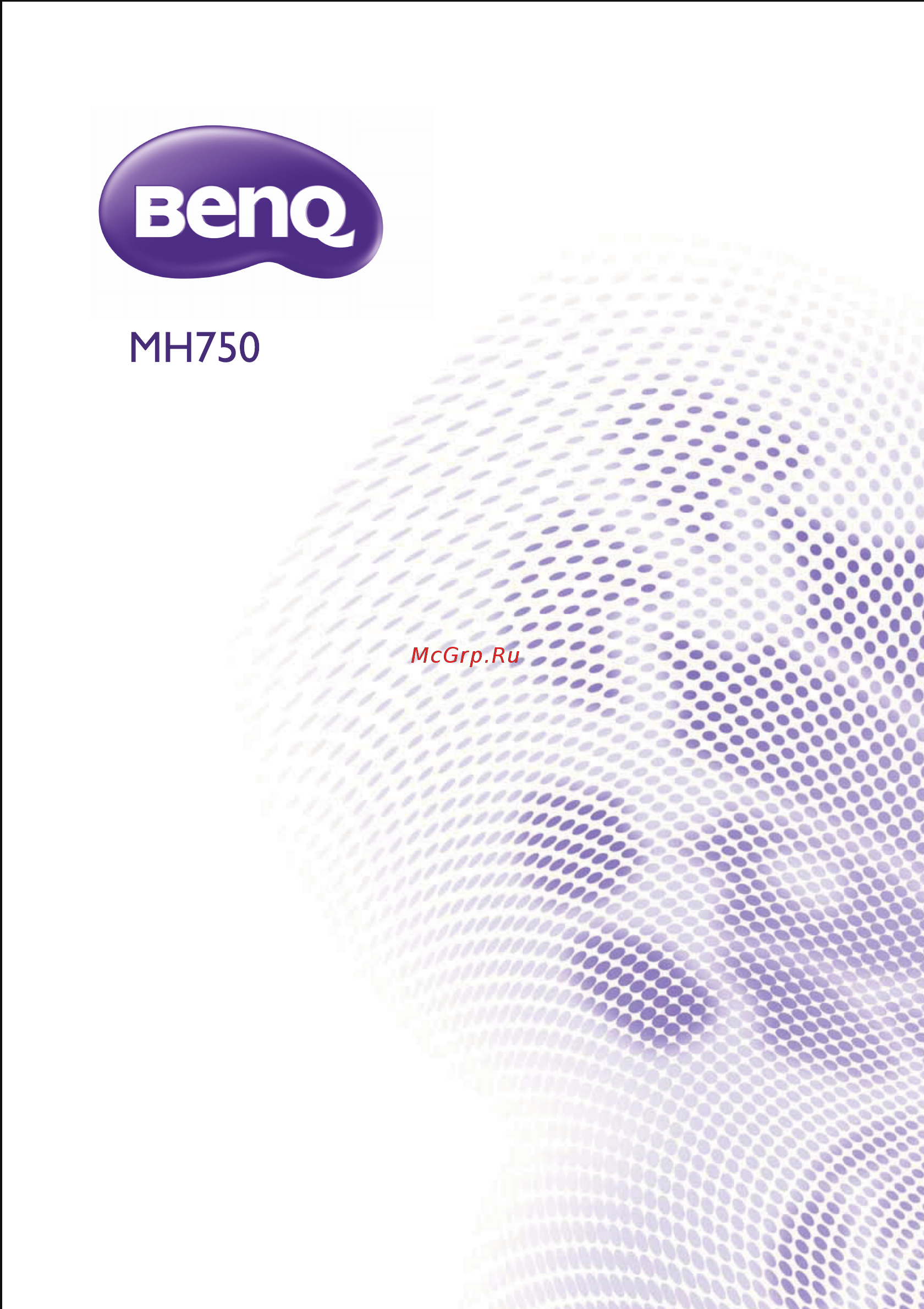 Benq MH750 Инструкция по эксплуатации онлайн