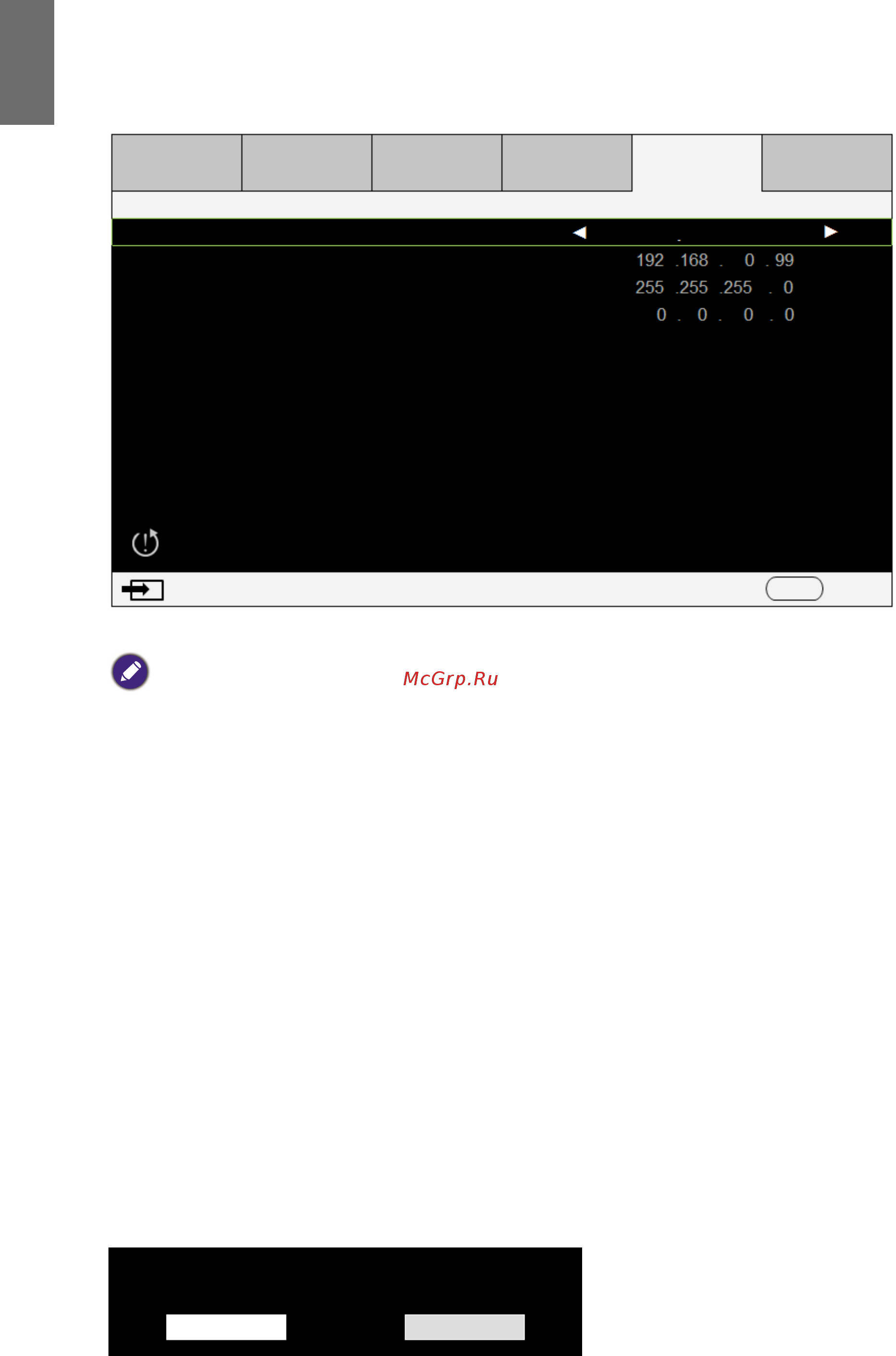 Benq LU9915 [88/101] Настройка проектора для сетевой работы