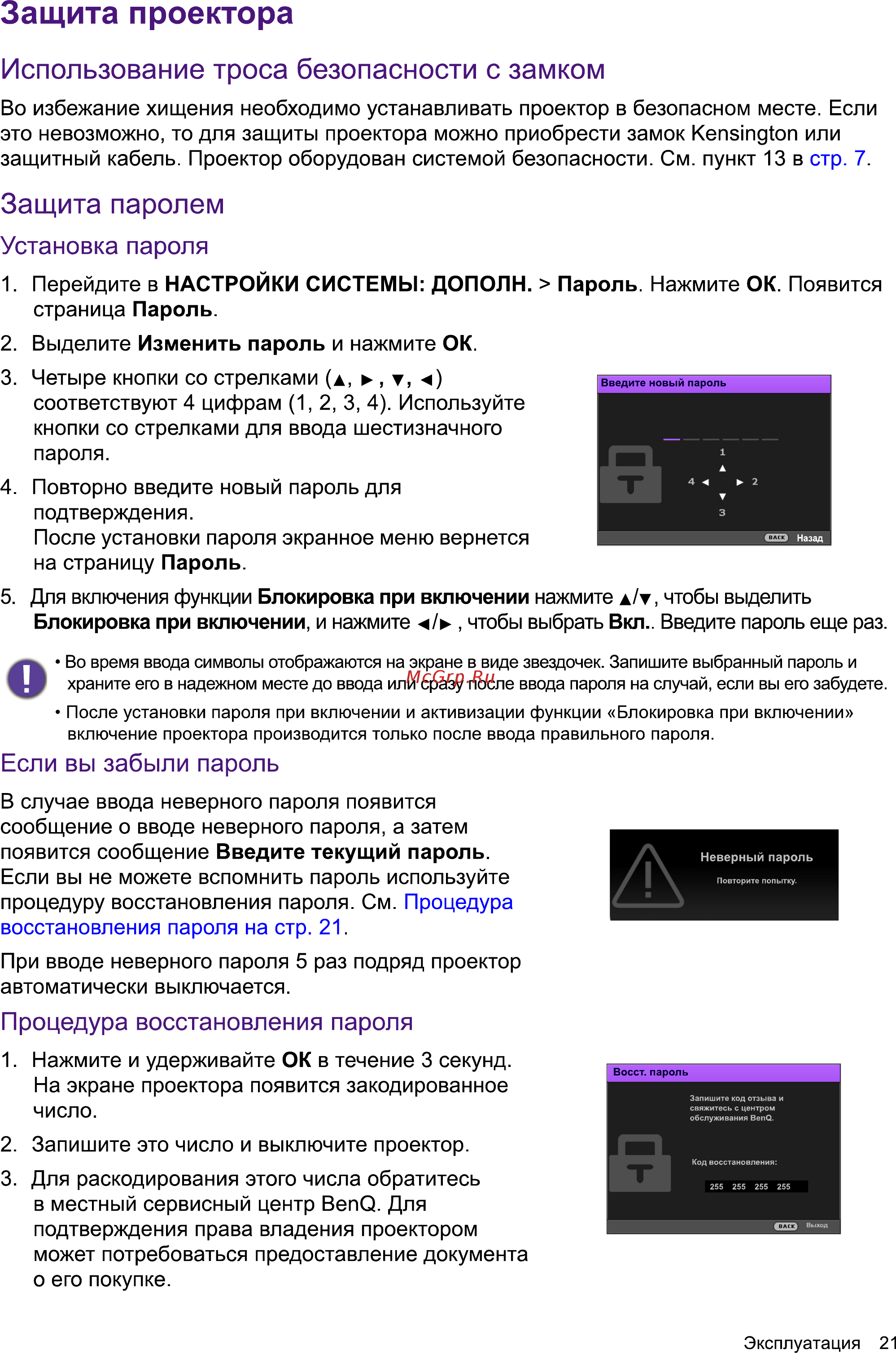 Benq LK970 Инструкция по эксплуатации онлайн [21/48] 464724