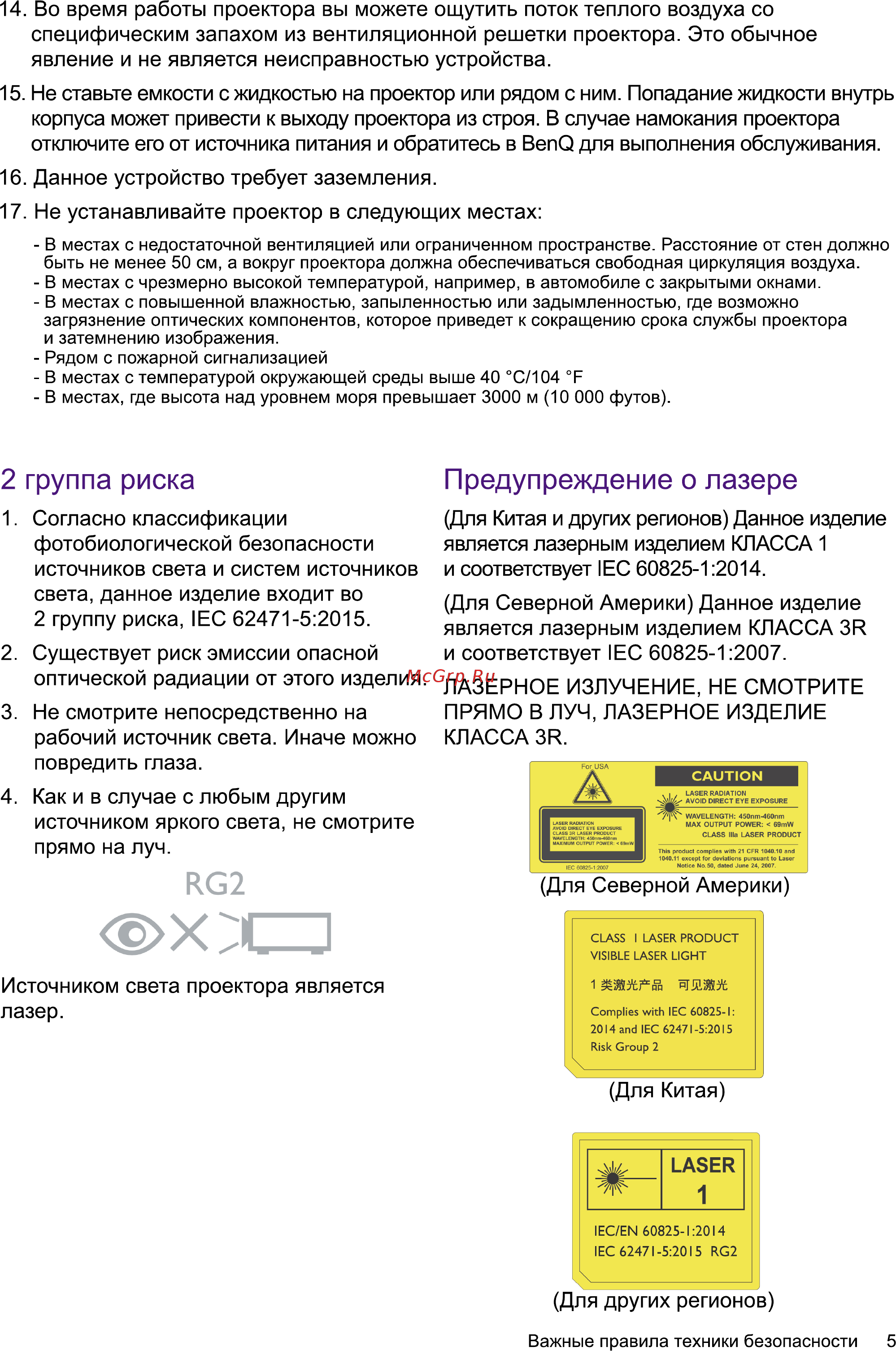 Benq LK970 Инструкция по эксплуатации онлайн [5/48] 464724