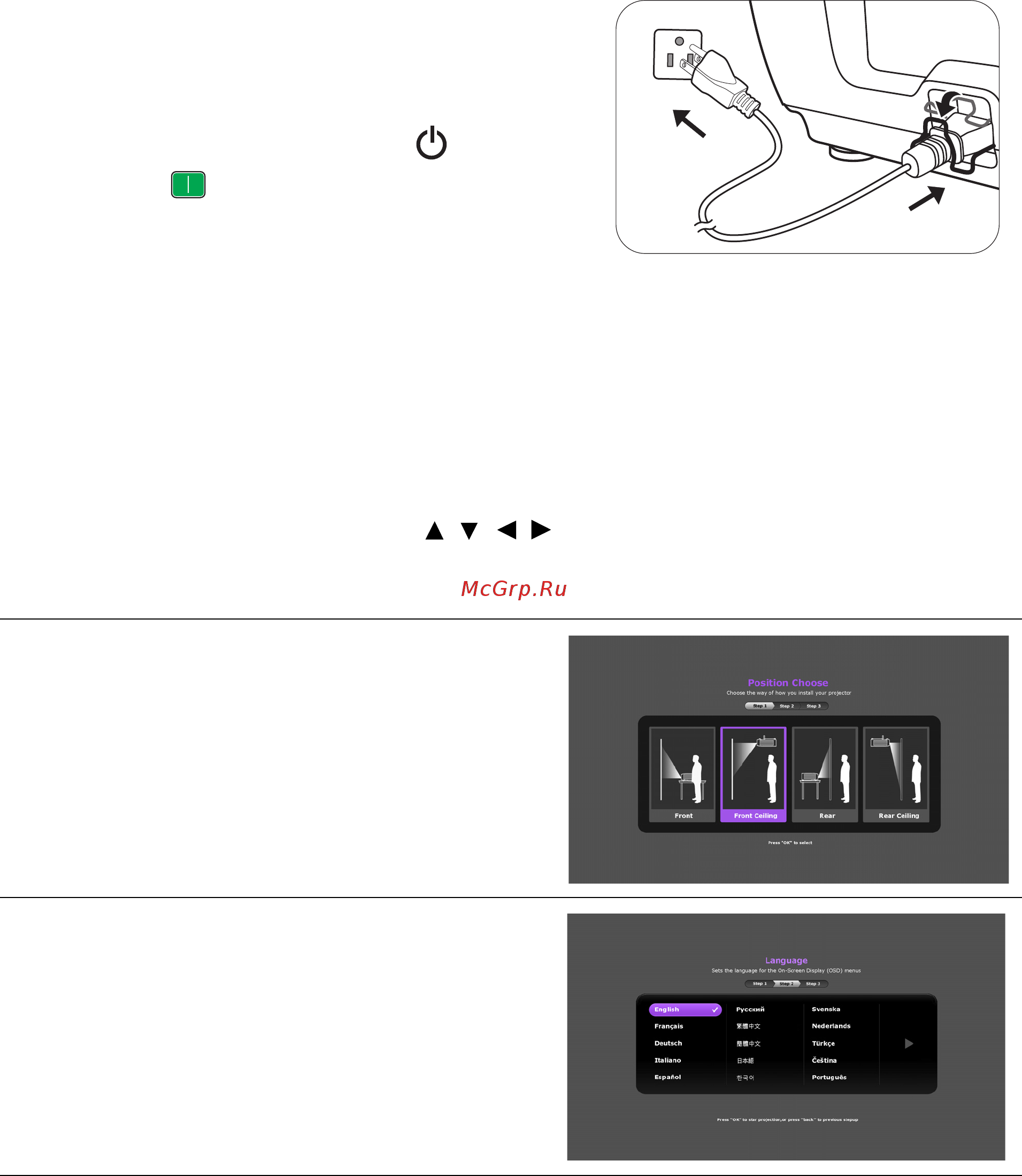 Benq LK990 [20/58] Эксплуатация