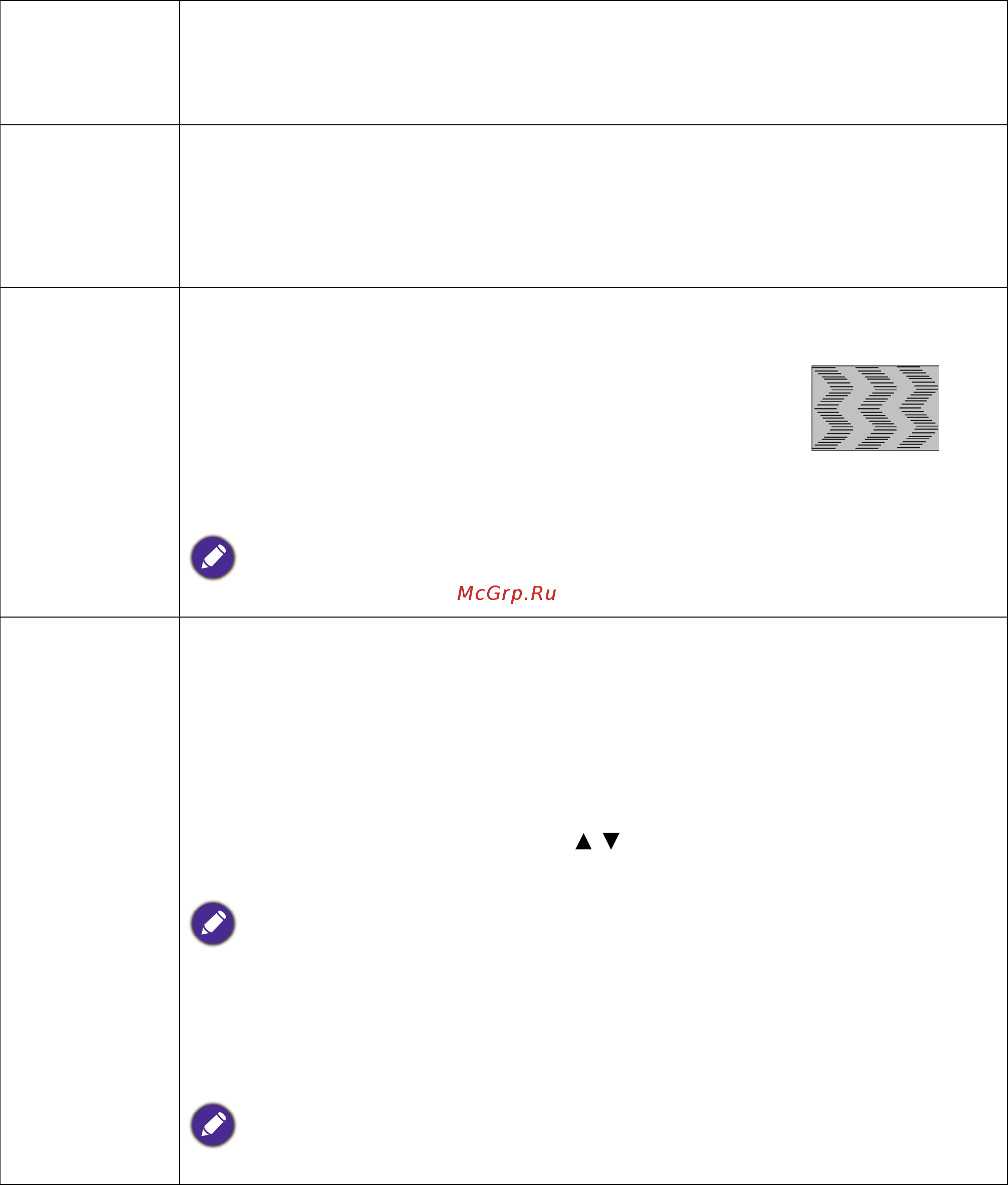 Benq LK990 [34/58] Дисплей меню