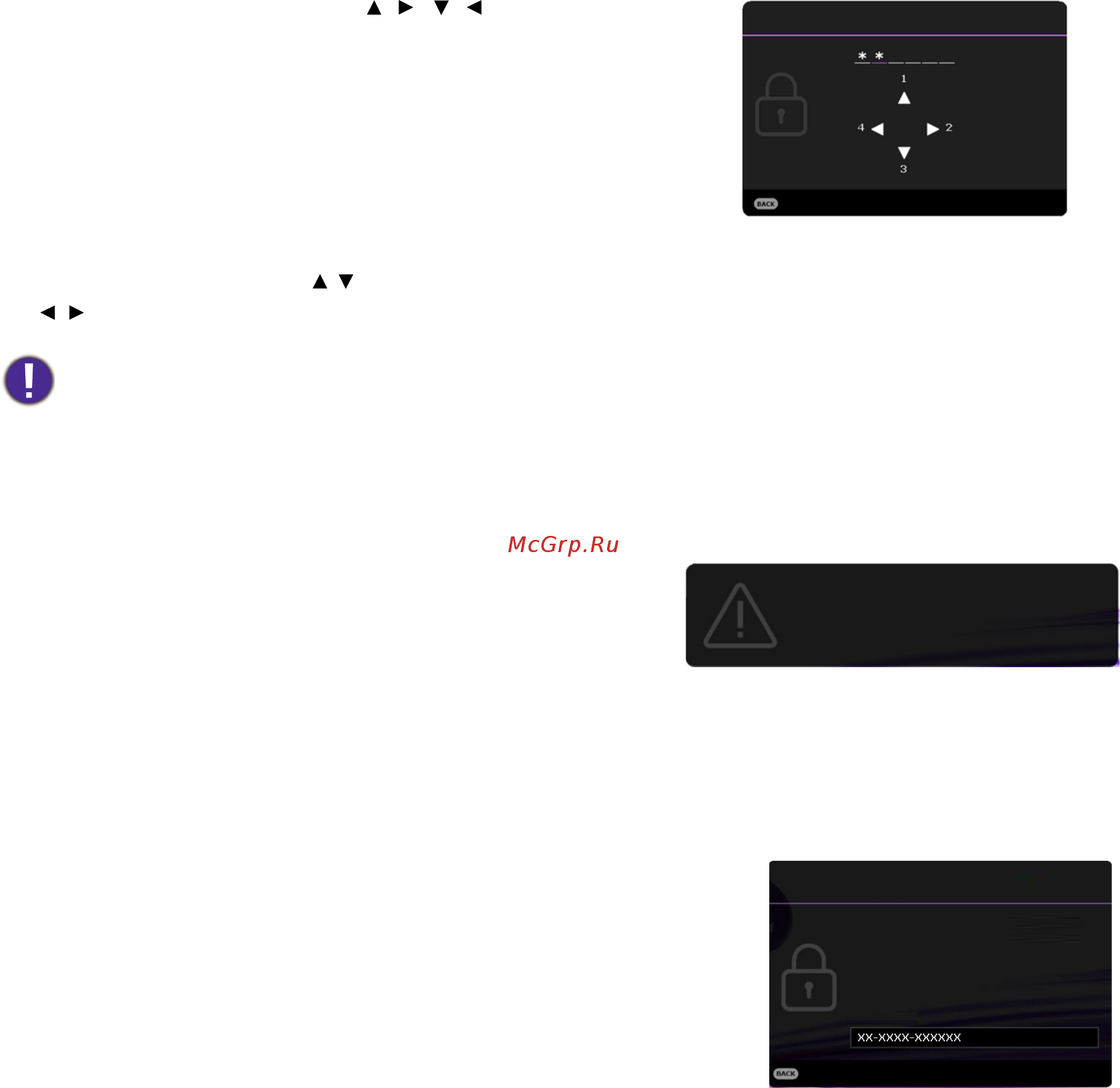 Benq LK952 [23/51] Защита проектора