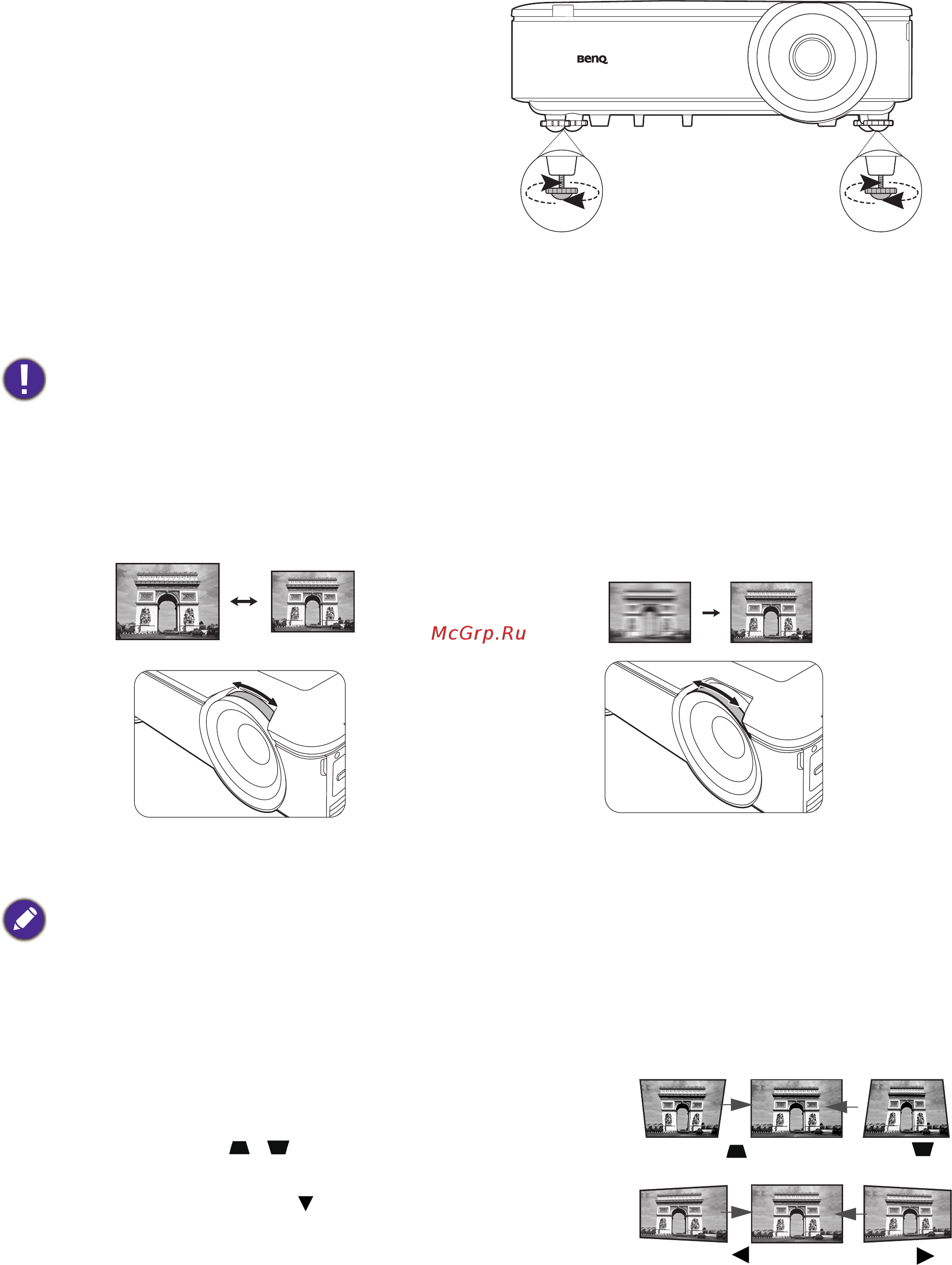 Benq LU951 [18/56] Настройка проецируемого изображения