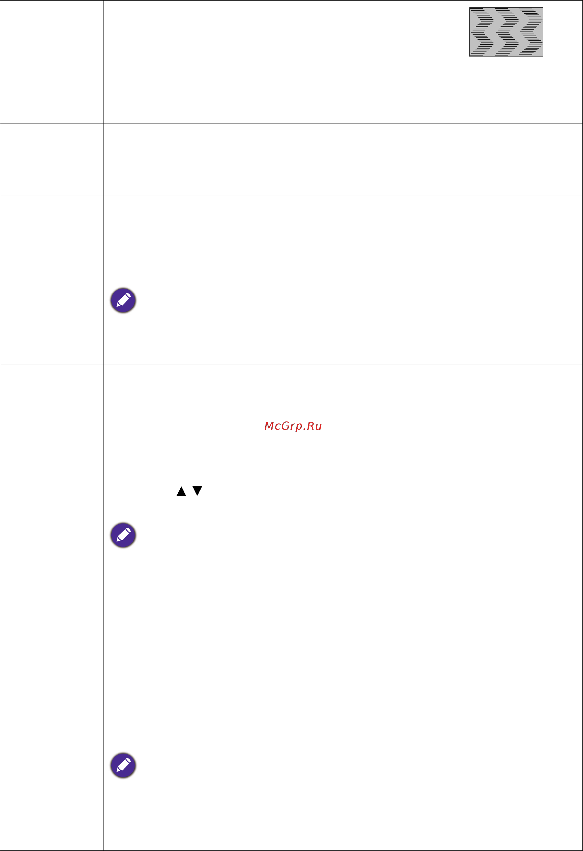 Benq LU951 Инструкция по эксплуатации онлайн [34/56] 464730
