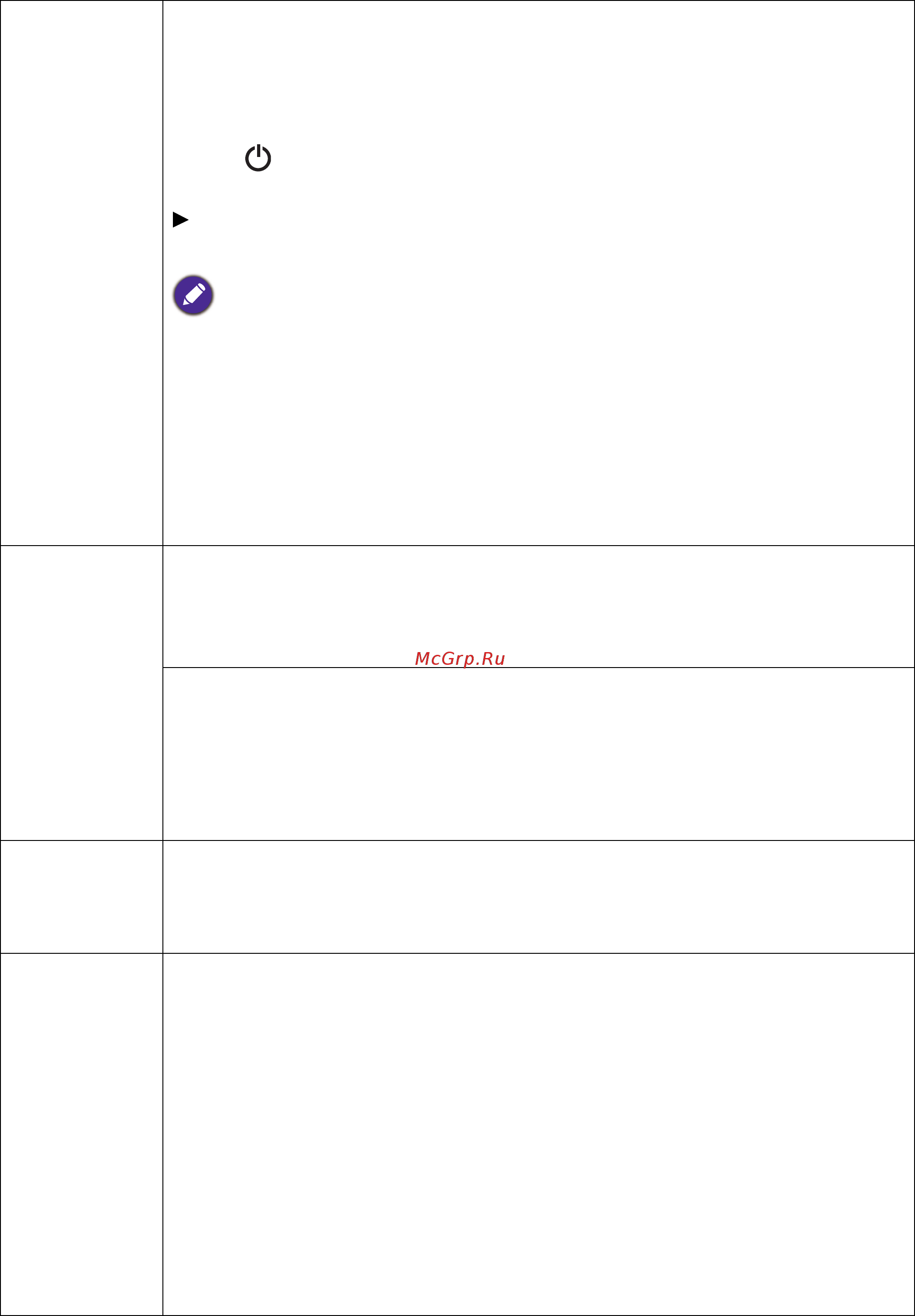 Benq LU951 Инструкция по эксплуатации онлайн [38/56] 464730