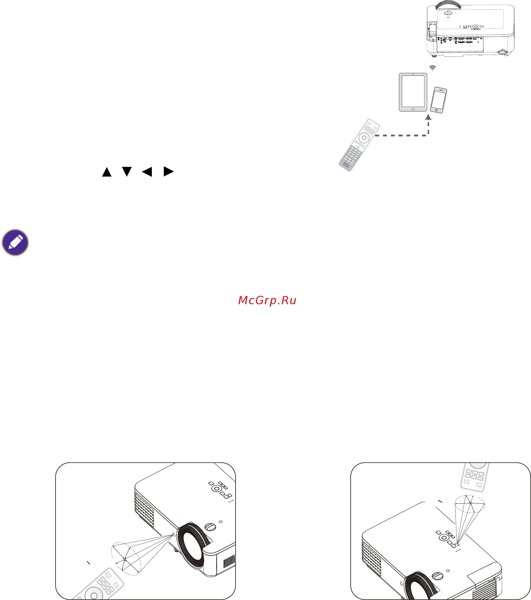 Benq LH720 [11/51] Рабочий диапазон пульта ду
