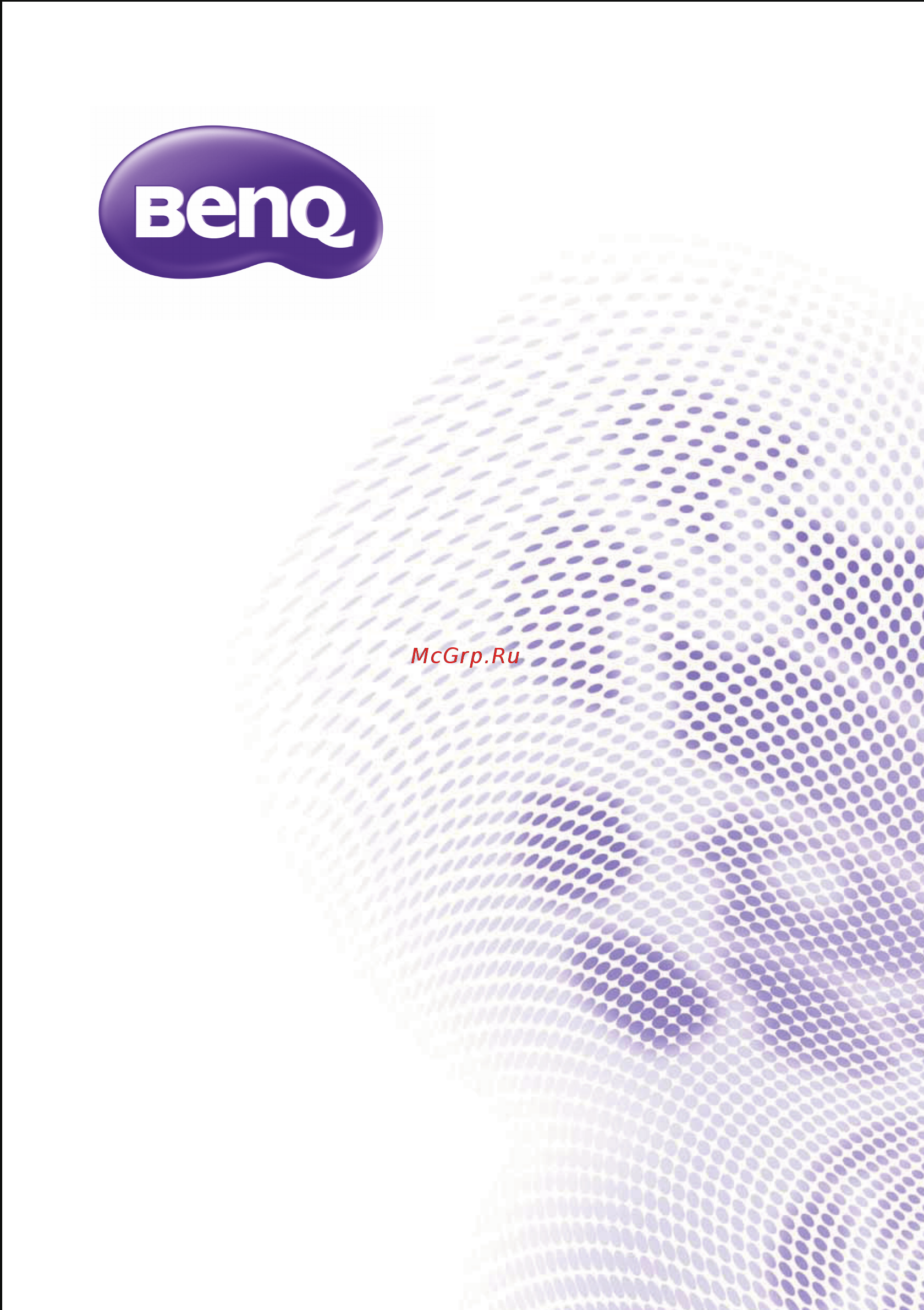 Benq SX751 Инструкция по эксплуатации онлайн