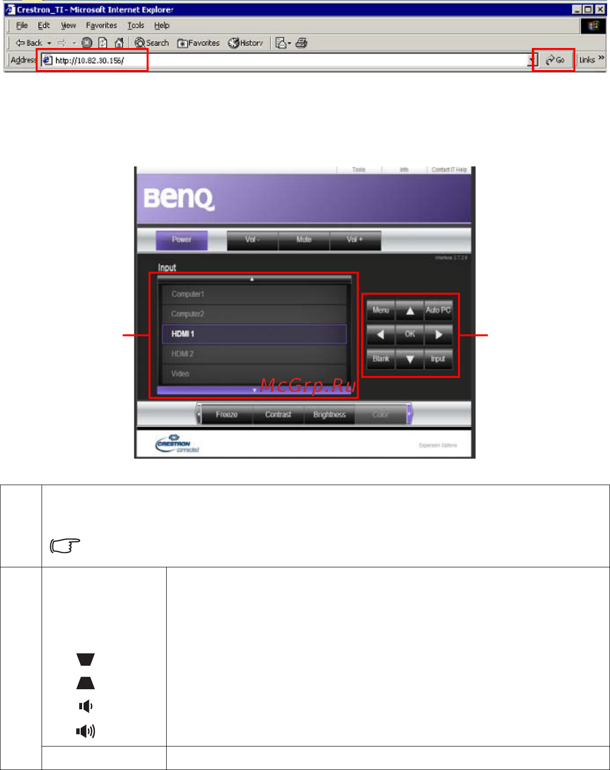 Benq SX751 [46/81] Дистанционное управление проектором с помощью веб браузера