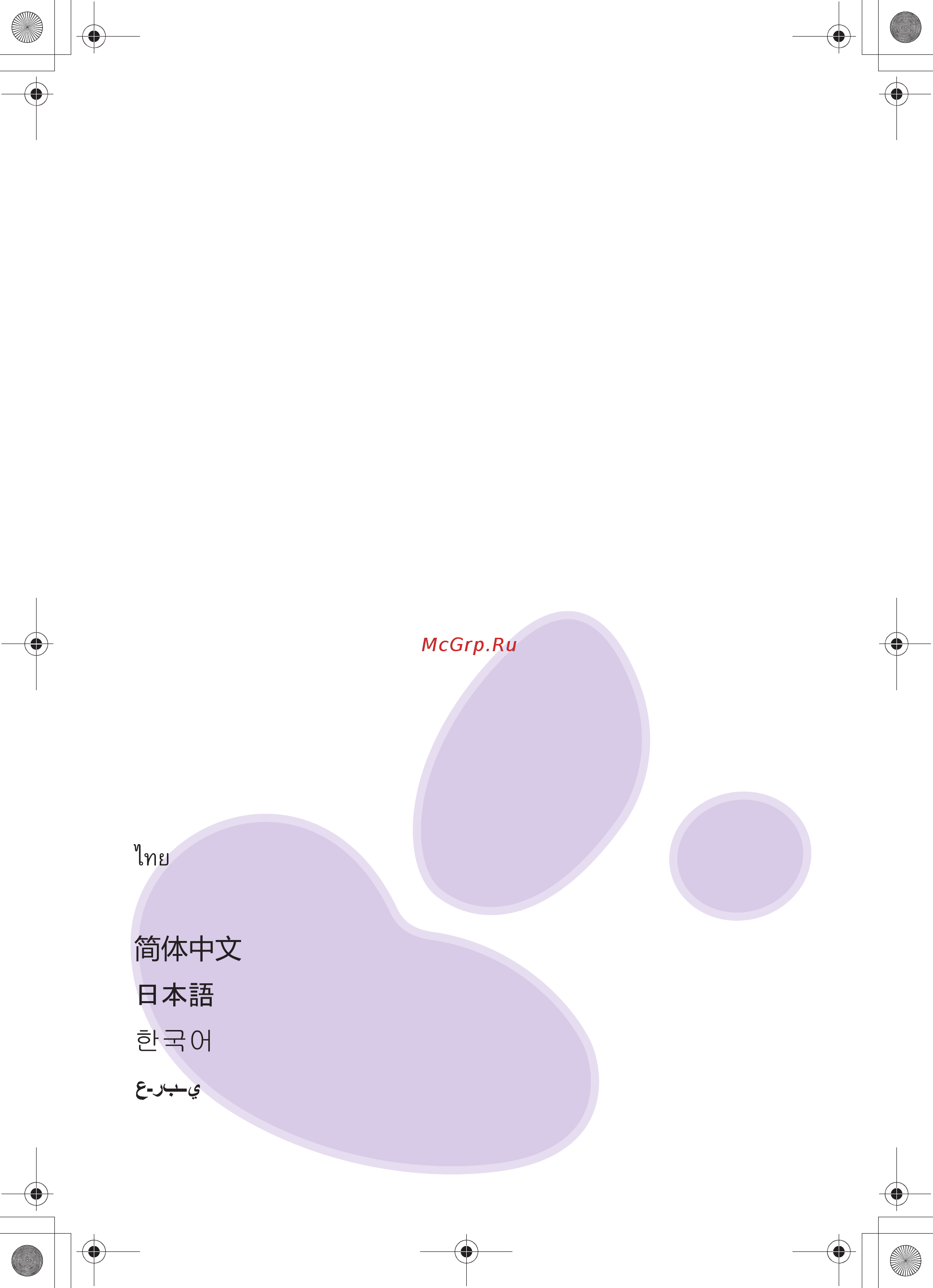 Benq SU931 [11/30] Table of contents