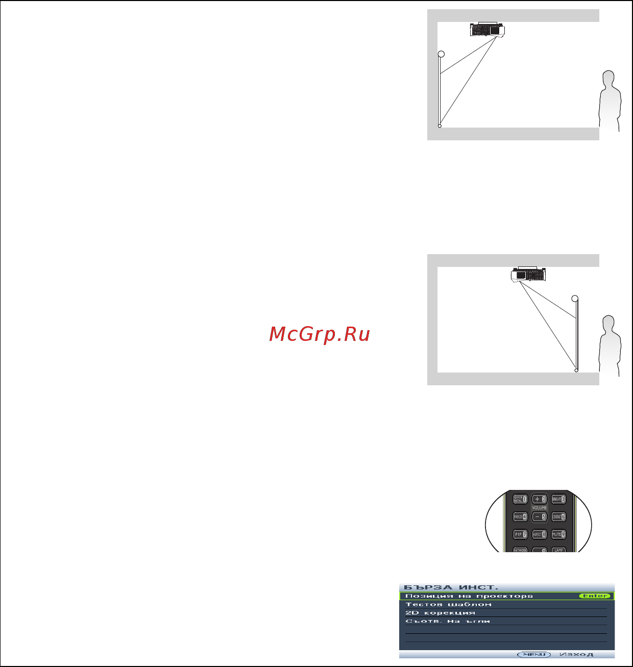 Benq LH890UST [12/73] Установка проектора 14