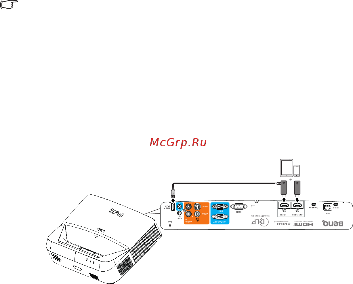 Benq LH890UST [20/73] Беспроводной аппаратный ключ hdmi например benq qcastmirror qcast