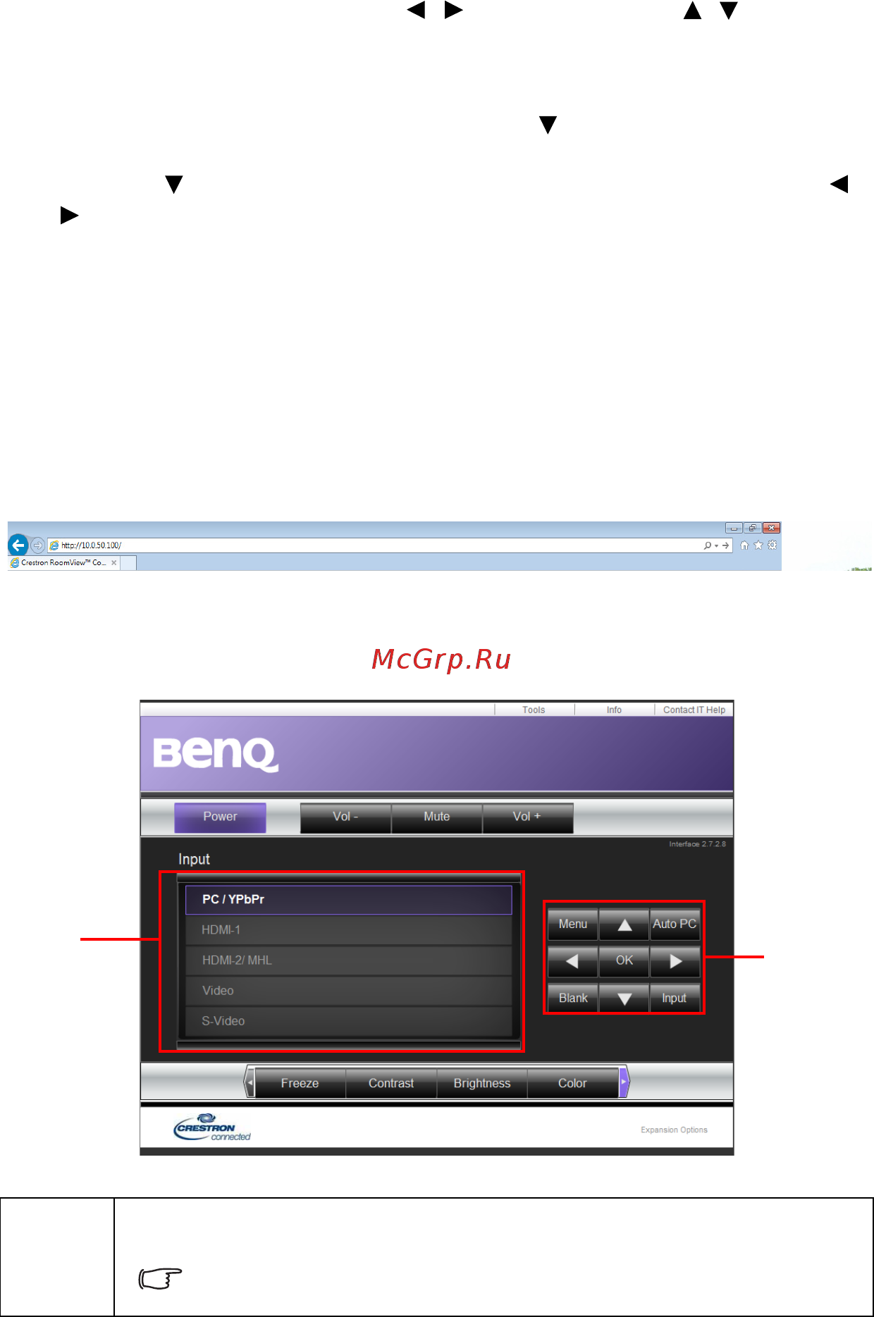 Benq LH890UST [43/73] Удаленное управление проектором с помощью веб браузера