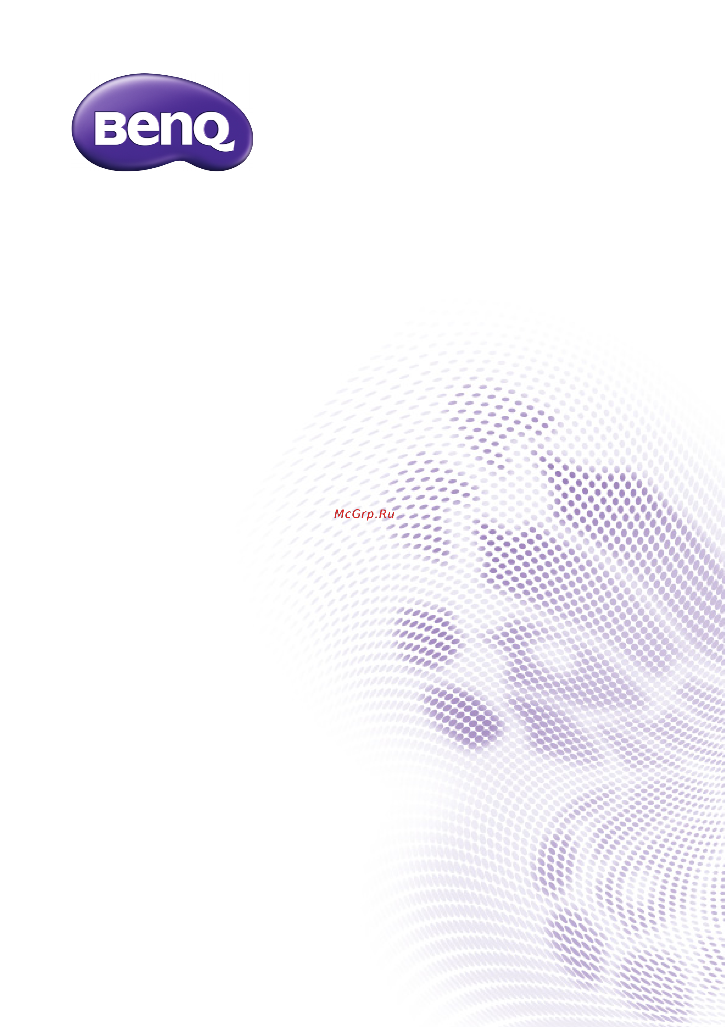 Benq MW826ST Инструкция по эксплуатации онлайн