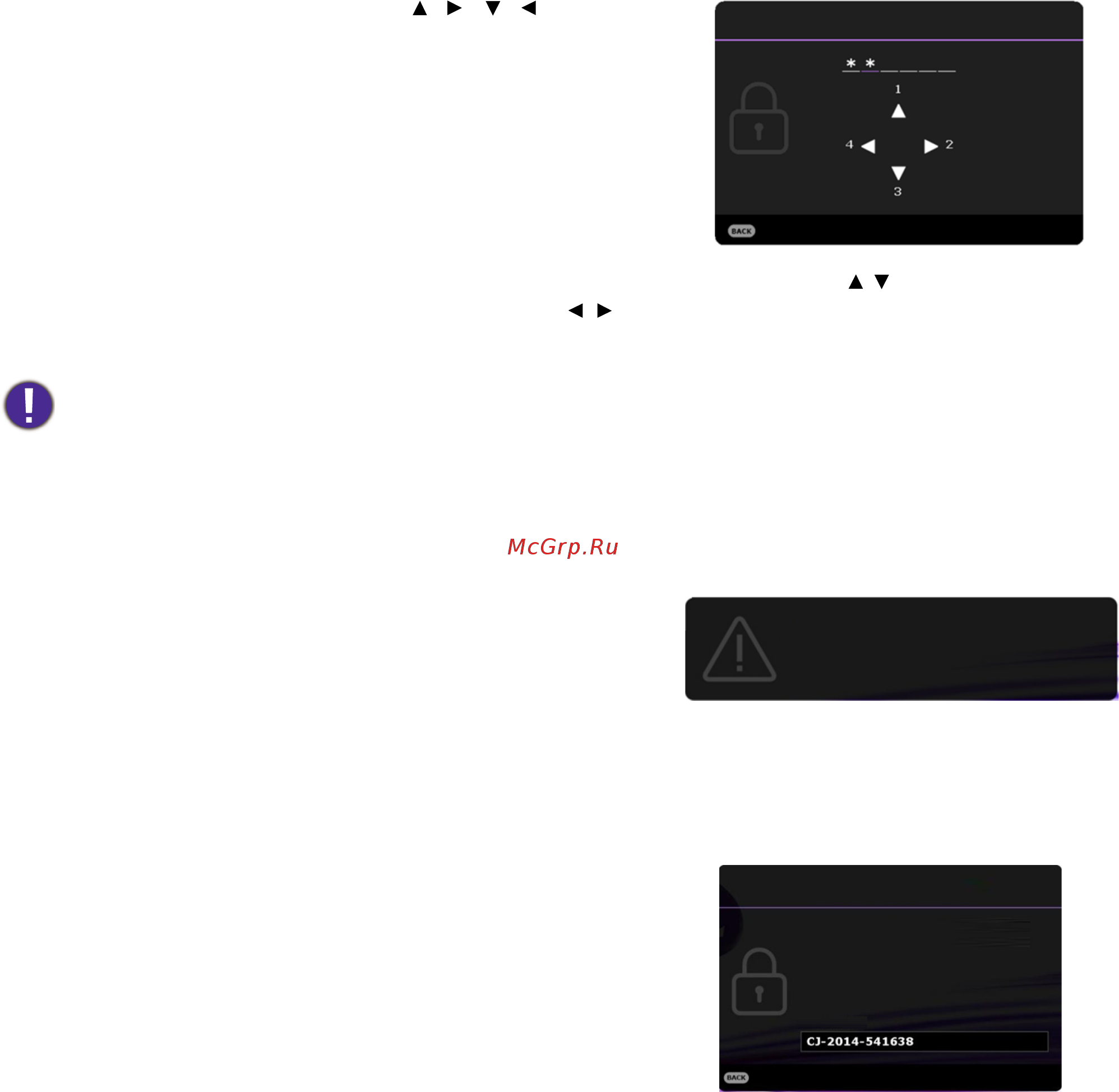 Benq MW826ST [23/50] Защита проектора