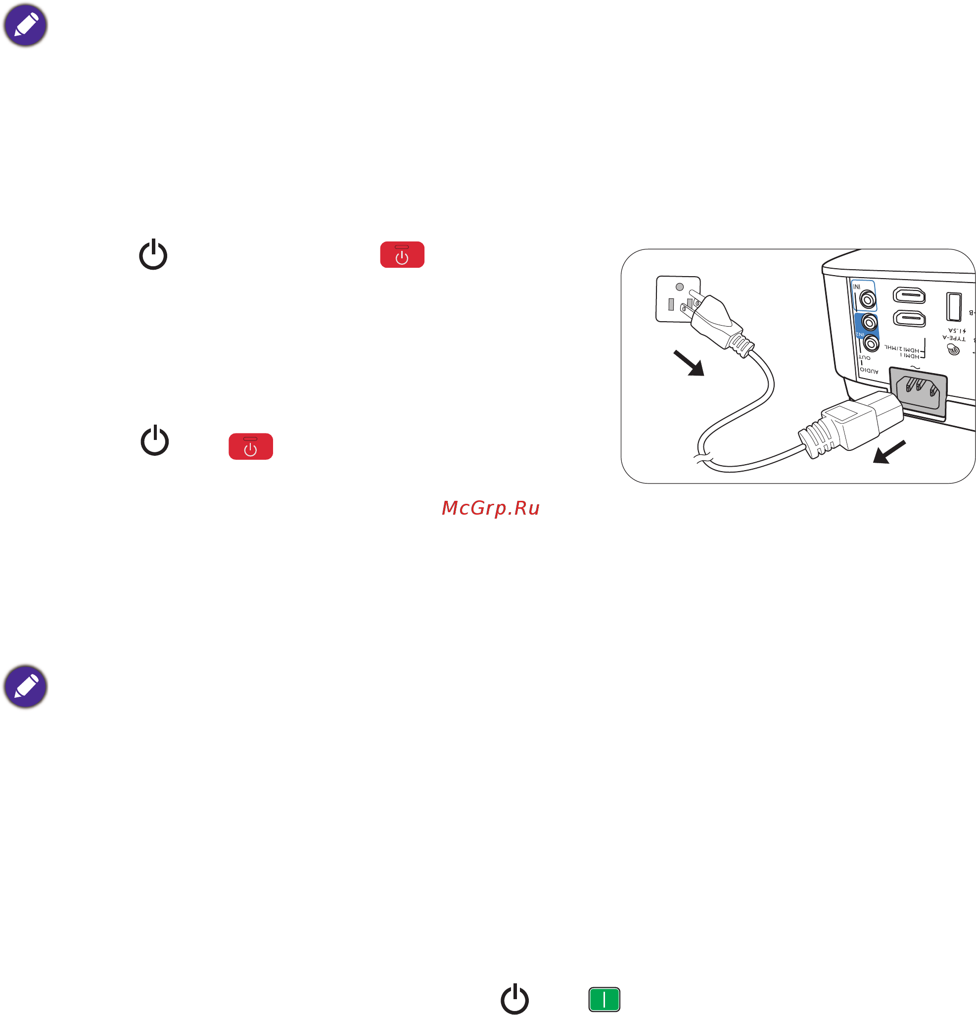 Benq MW826ST [25/50] Выключение проектора
