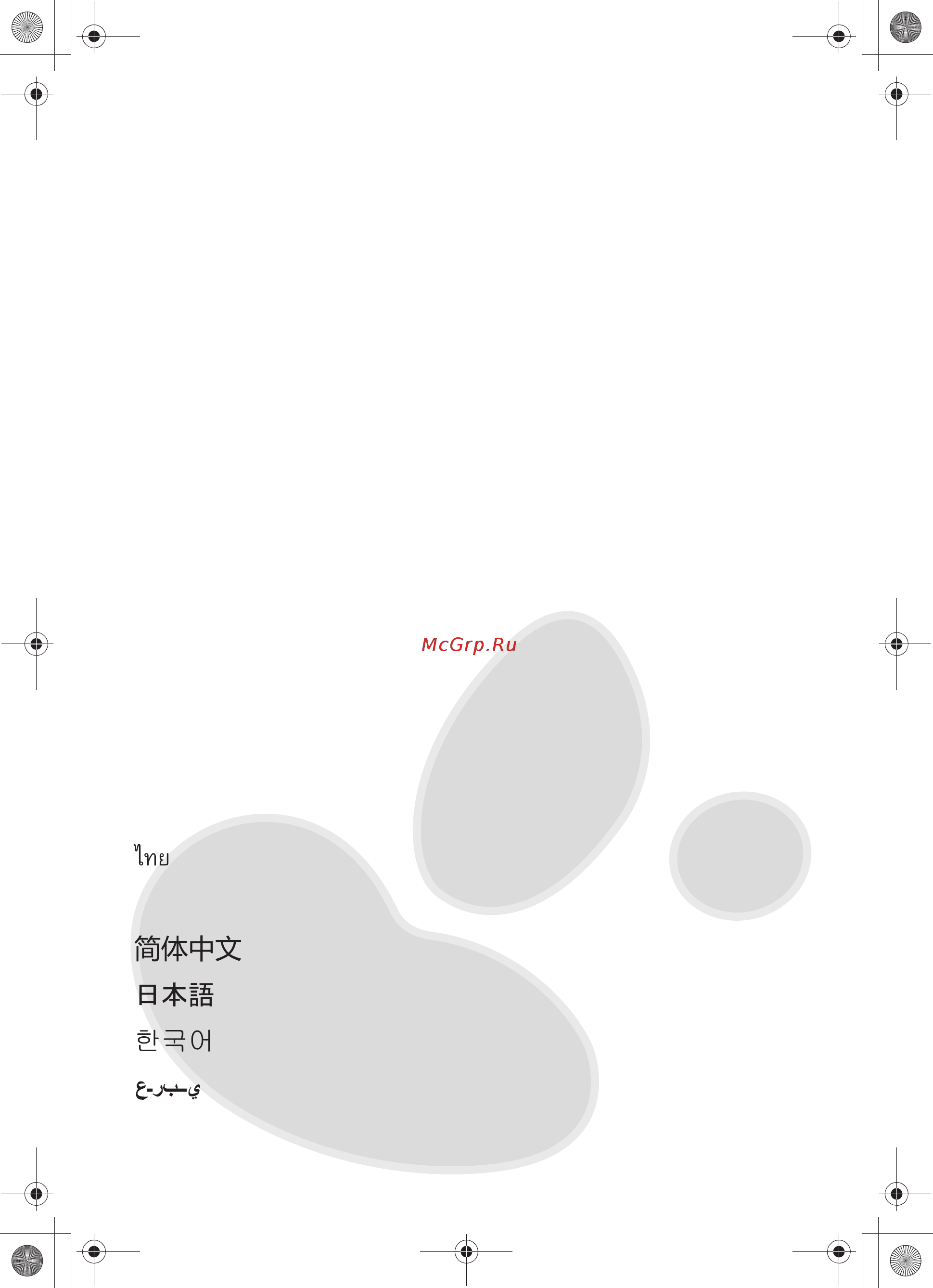 Benq MW864UST [11/30] Table of contents
