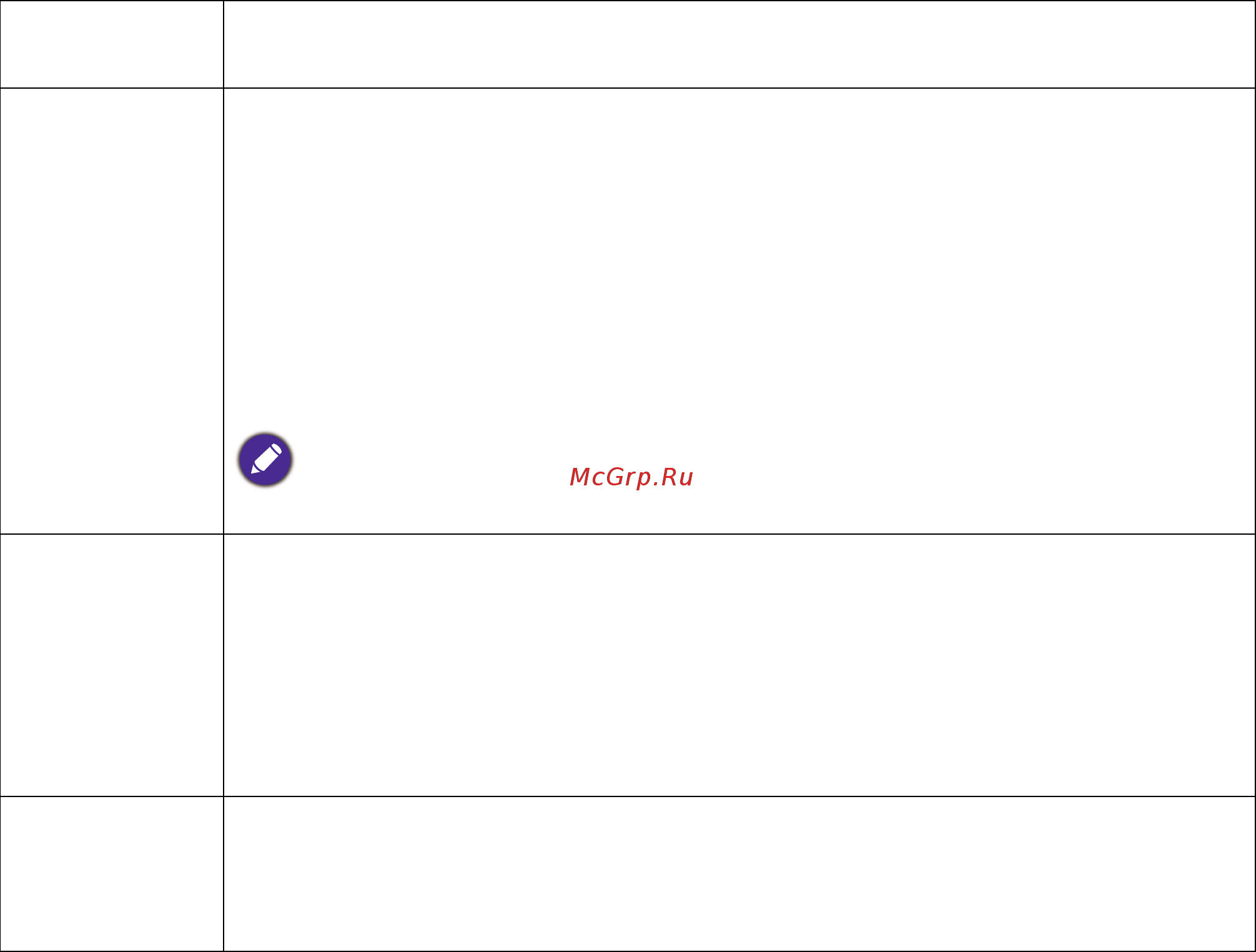 Benq MW864UST [32/50] Source источник меню