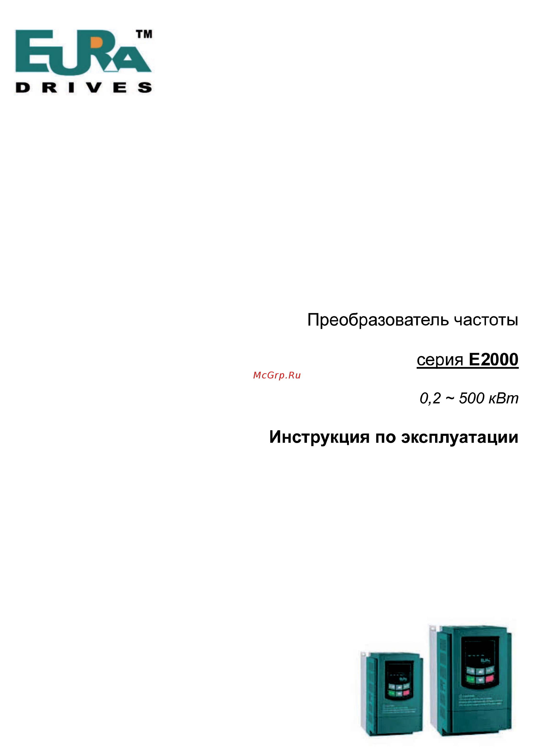 Eura Drives E2000-2200T3DF2KY Инструкция по эксплуатации онлайн