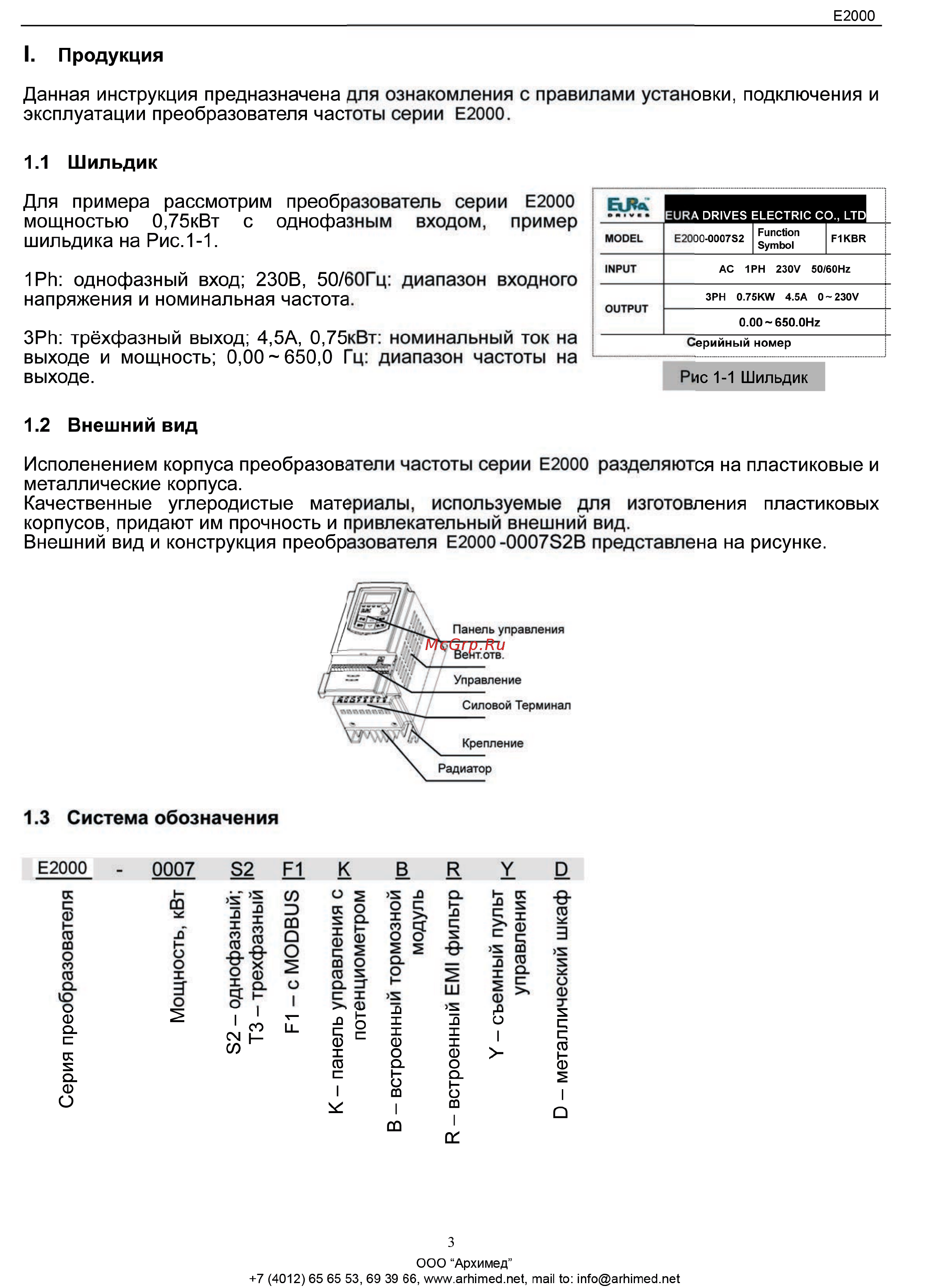 Eura Drives E2000-0370T3F2KY Инструкция по эксплуатации онлайн [3/46] 464765