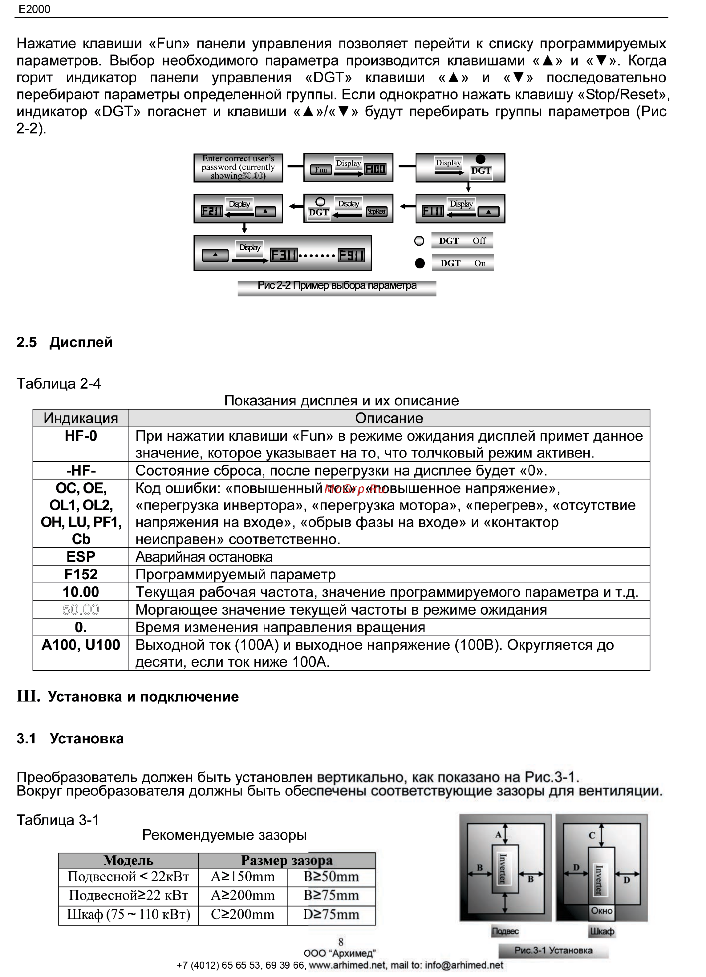 Eura Drives E2000-0370T3F2KY Инструкция по эксплуатации онлайн [8/46] 464765