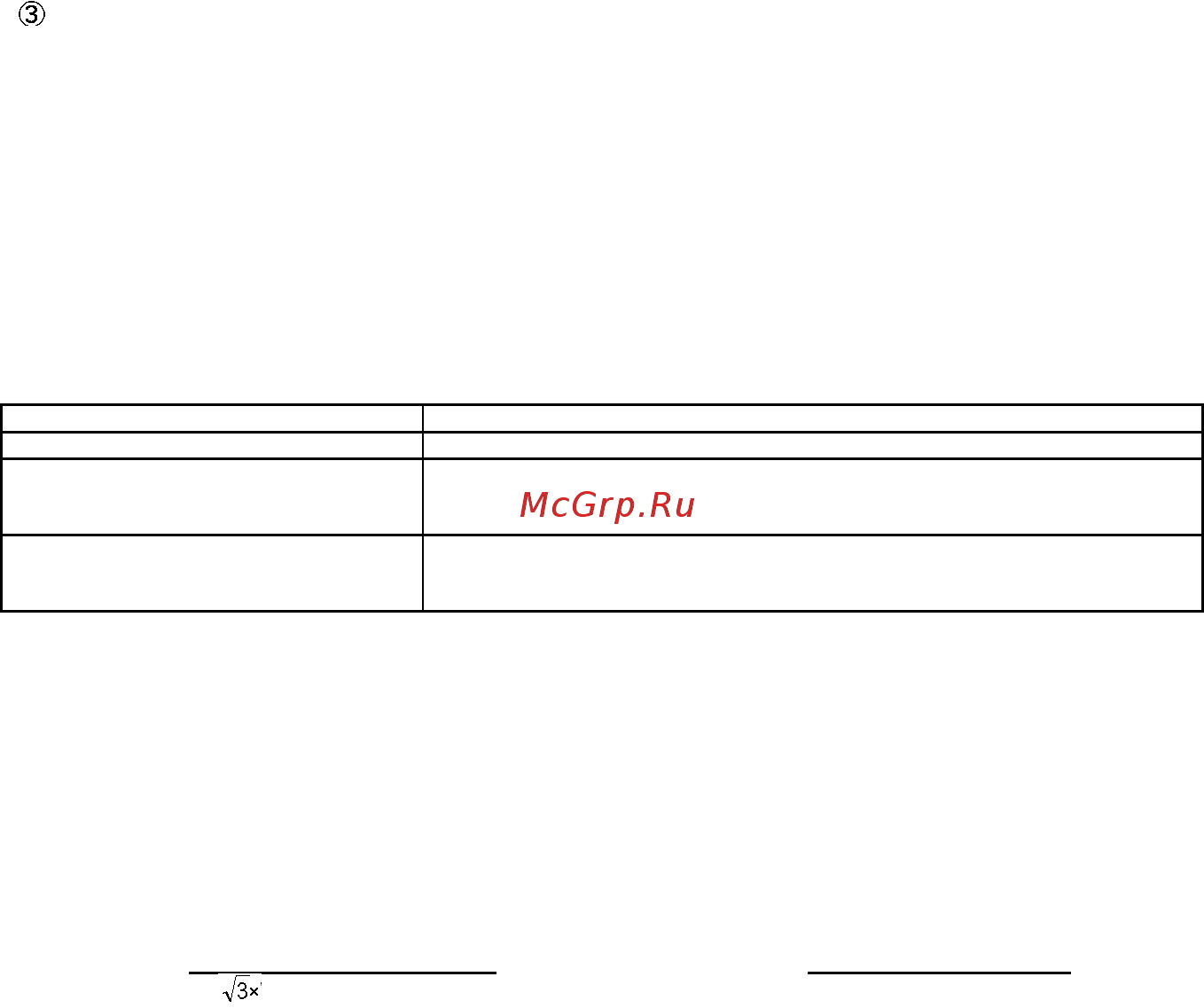Fuji Electric FRN0002C2S-2A [187/218] Замеры электрических величин в главной цепи