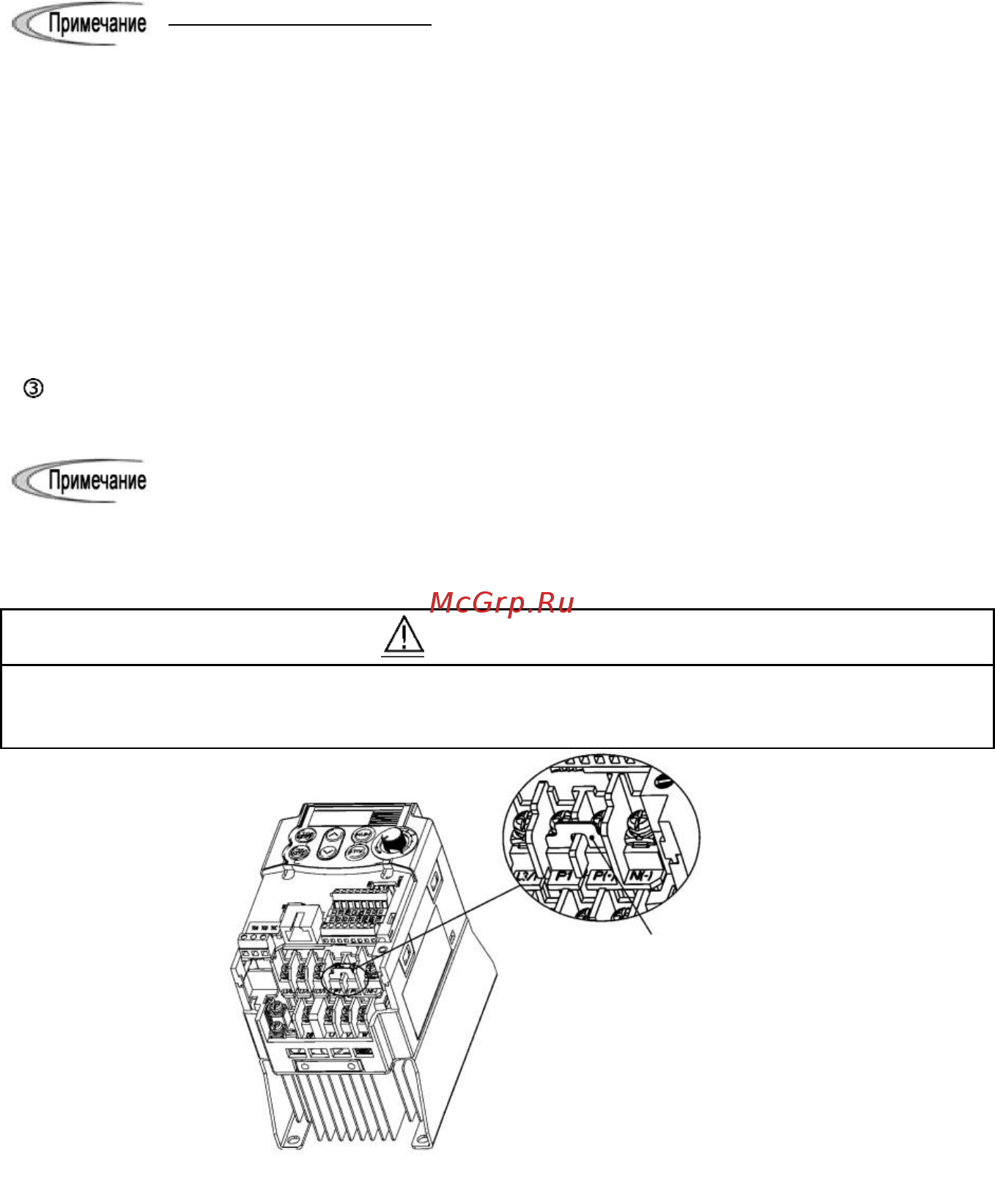 Fuji Electric FRN0002C2S-2A [29/218] Осторожно