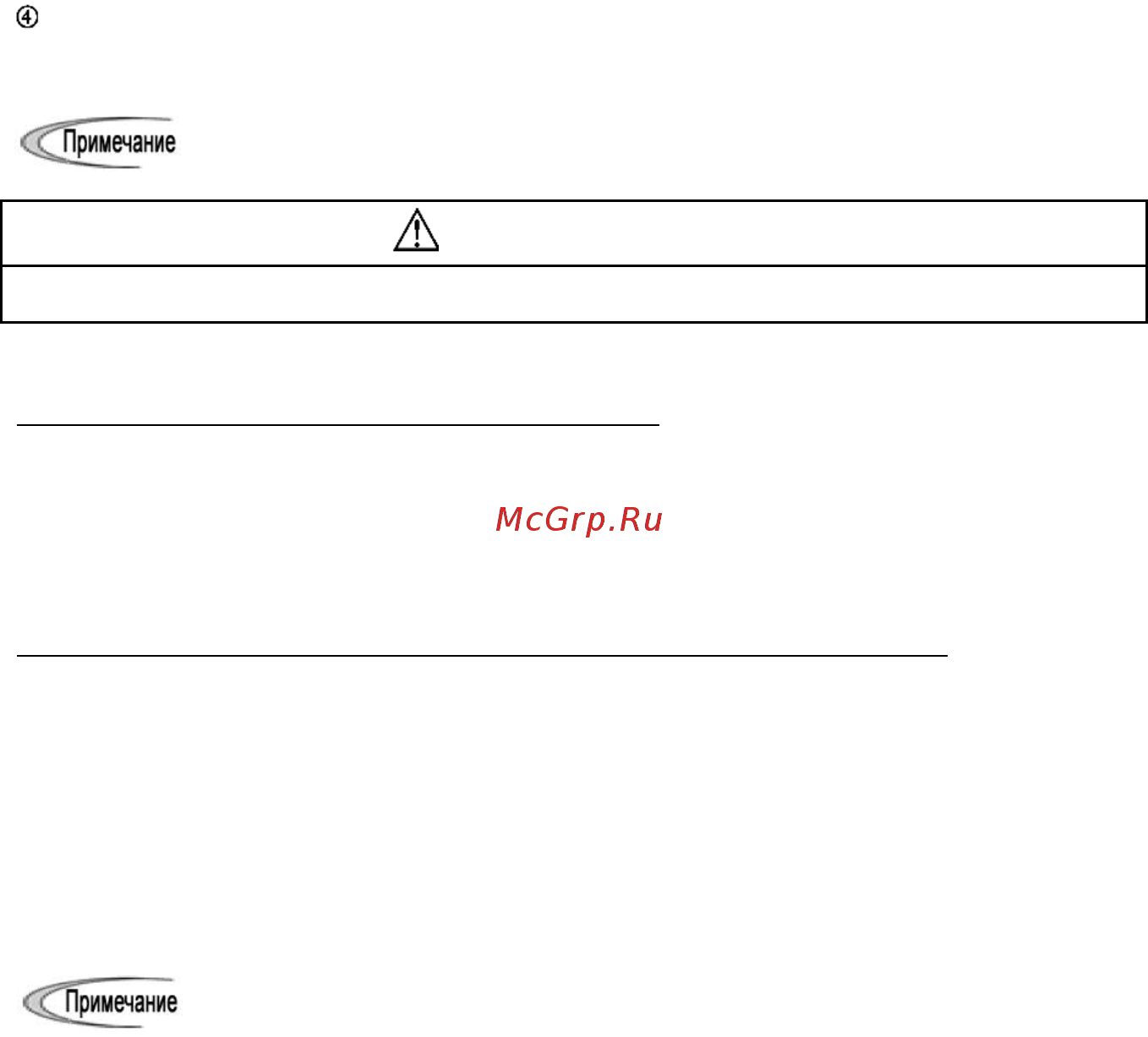 Fuji Electric FRN0002C2S-2A [30/218] Осторожно