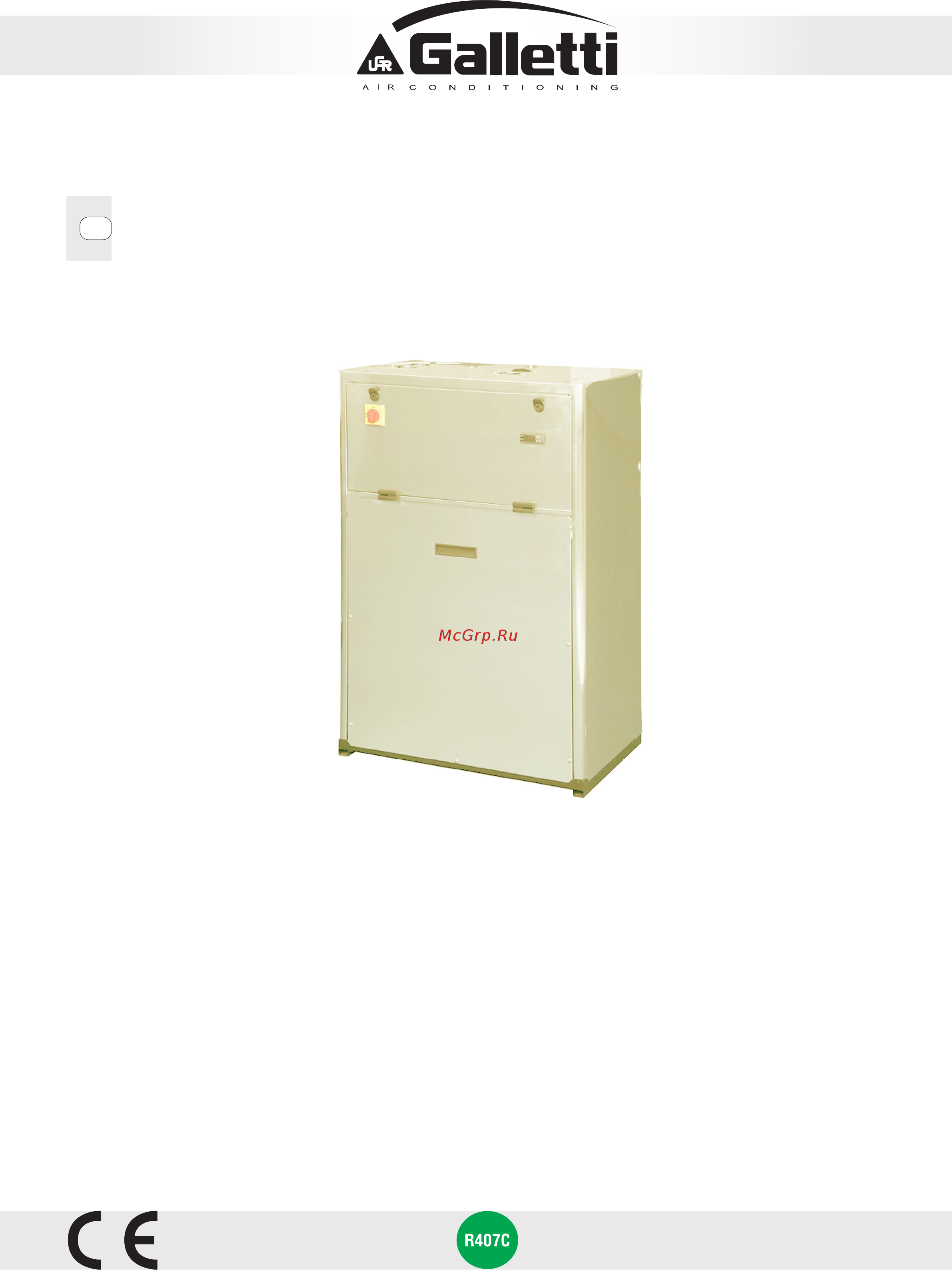 Galletti MCW-HS/HL 039 Инструкция по эксплуатации онлайн