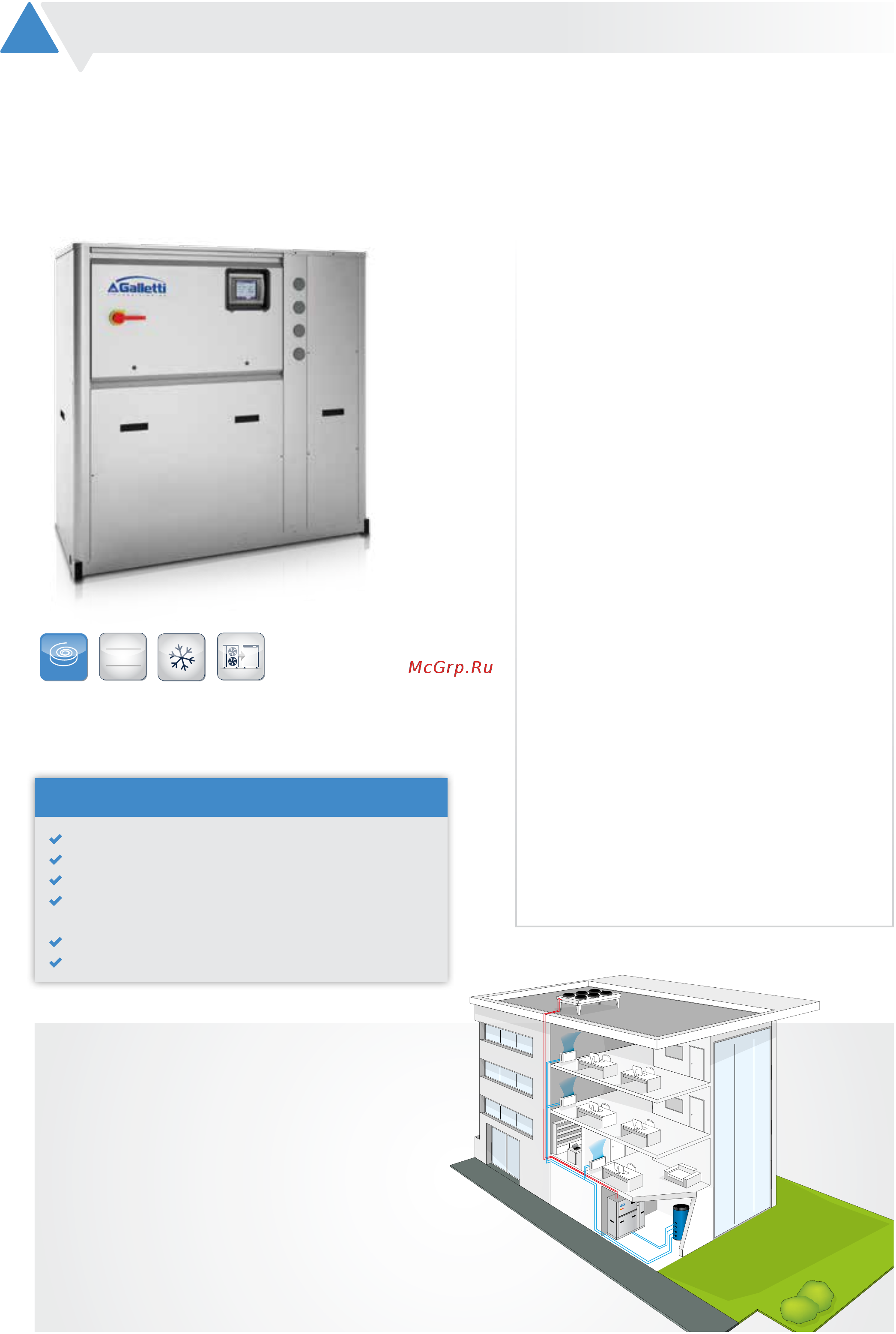 Galletti LER CS/CL 82 Инструкция по эксплуатации онлайн