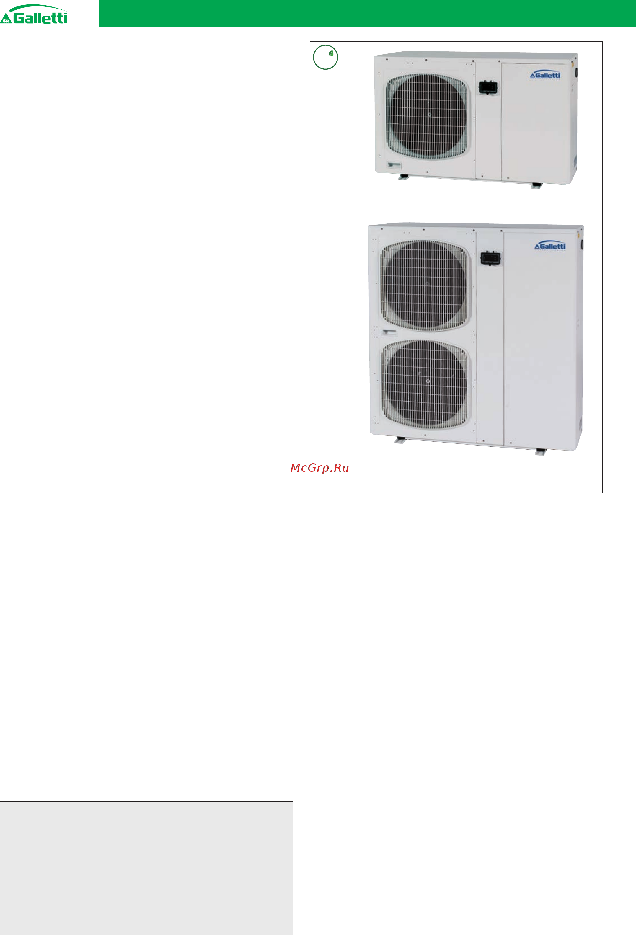 Galletti MSHRT 075 [2/4] Малые системы mshrt