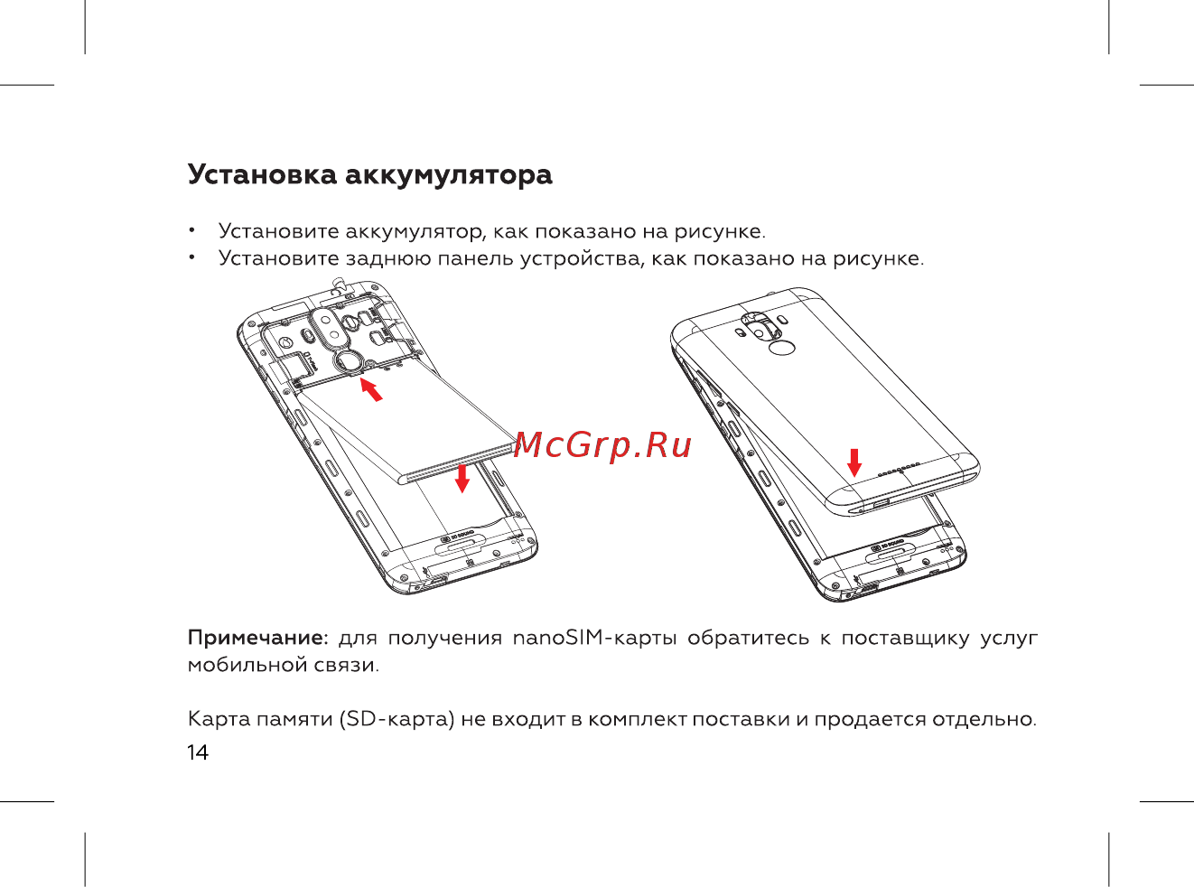 BQ BQ-6042L Magic E [16/72] Установка аккумулятора