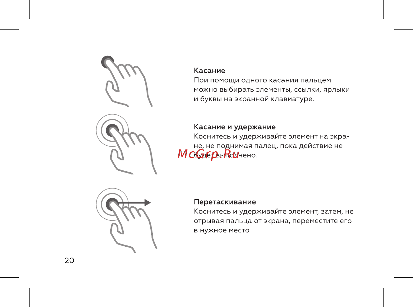 BQ BQ-6042L Magic E Инструкция по эксплуатации онлайн [22/72] 466518