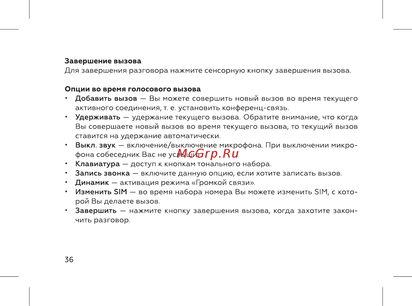 BQ 737539 Инструкция по эксплуатации онлайн [38/72] 737539