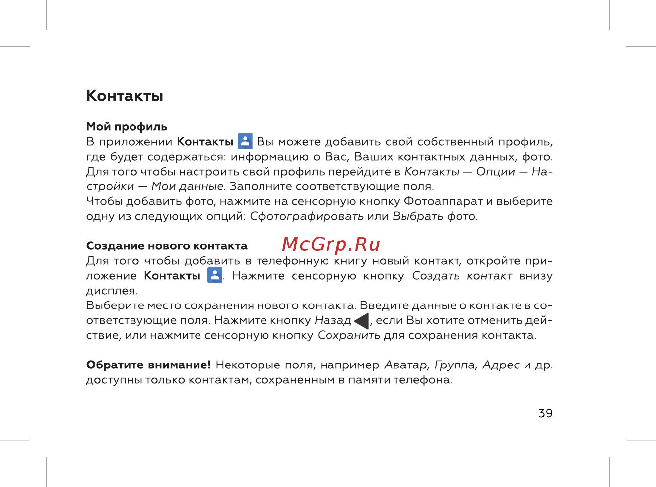 BQ 737539 [41/72] Контакты