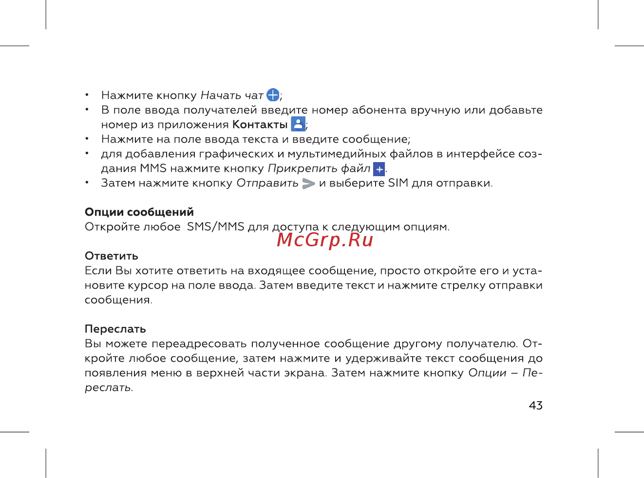 BQ 737539 Инструкция по эксплуатации онлайн [45/72] 737539